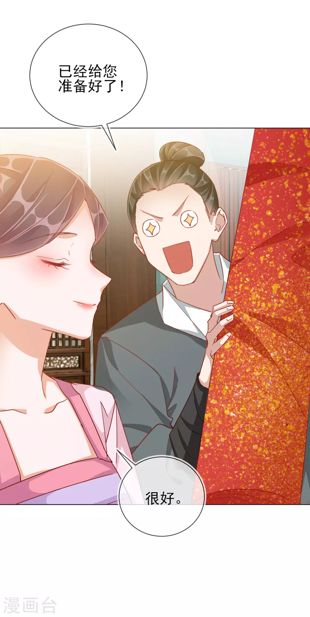 第33话 三小姐的阴谋-第33话