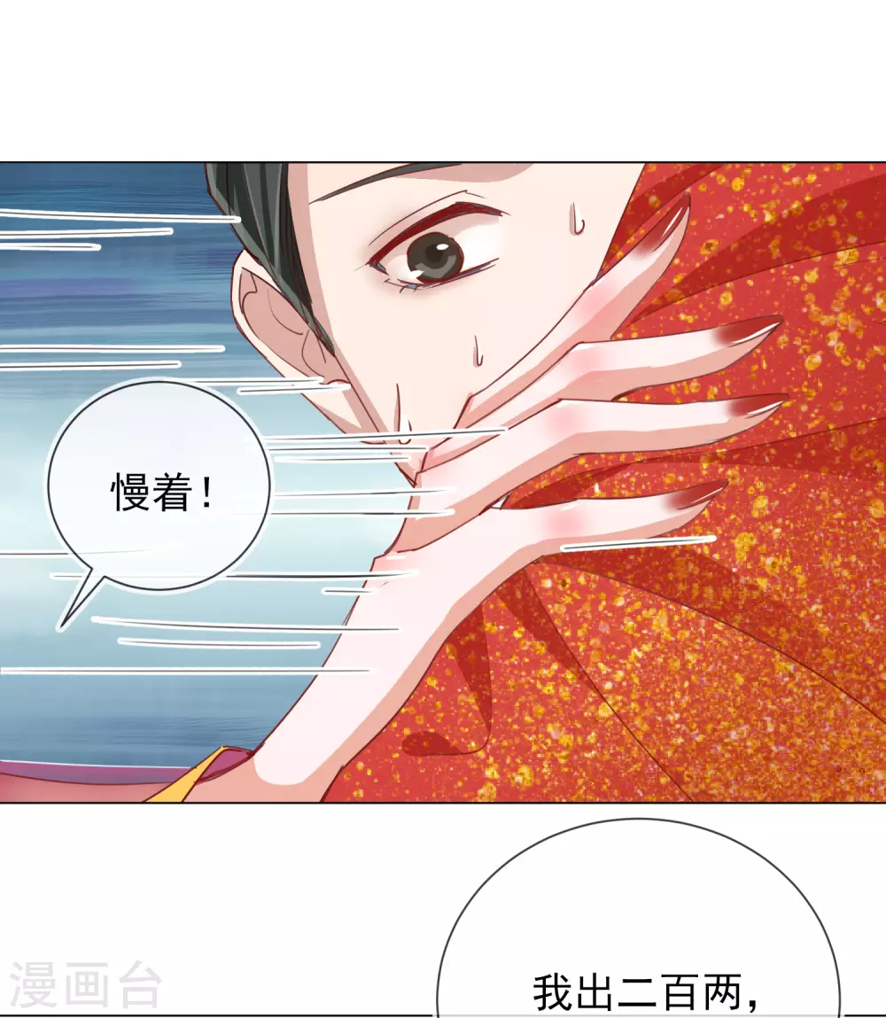 第33话 三小姐的阴谋-第33话