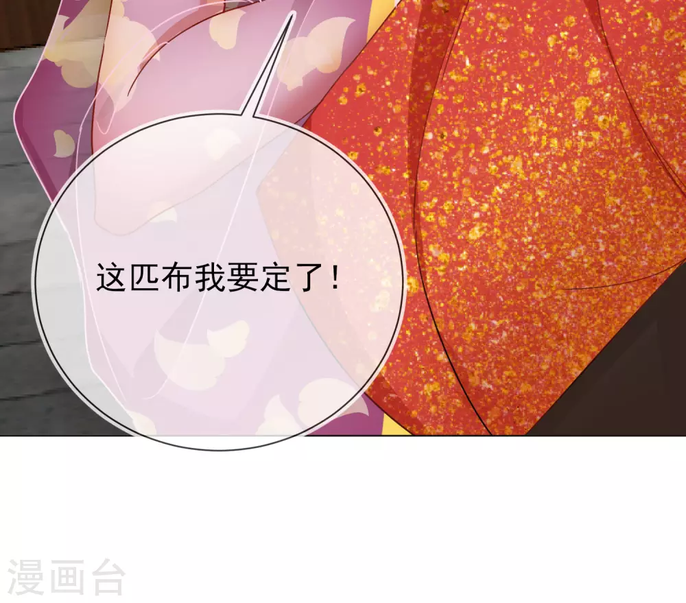 第33话 三小姐的阴谋-第33话