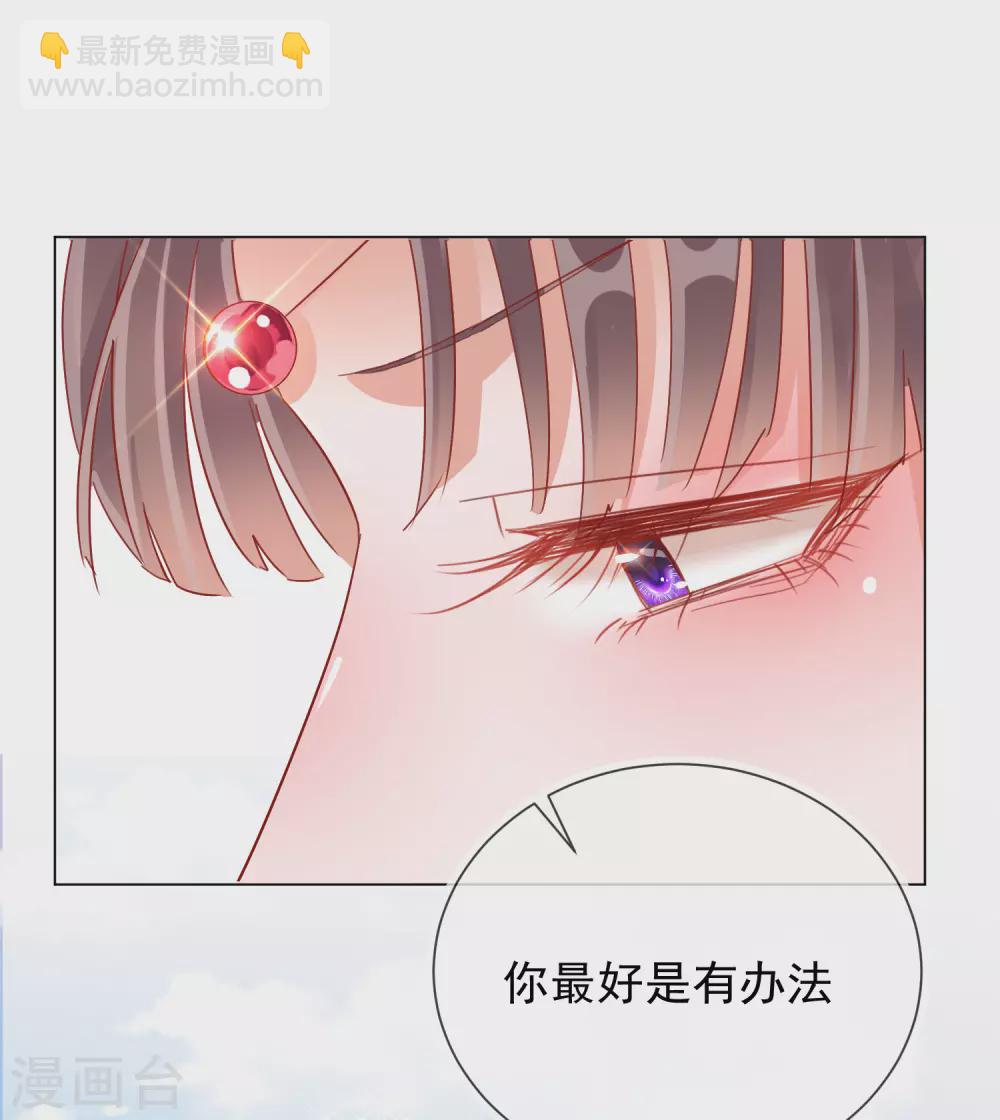 第33话 三小姐的阴谋-第33话