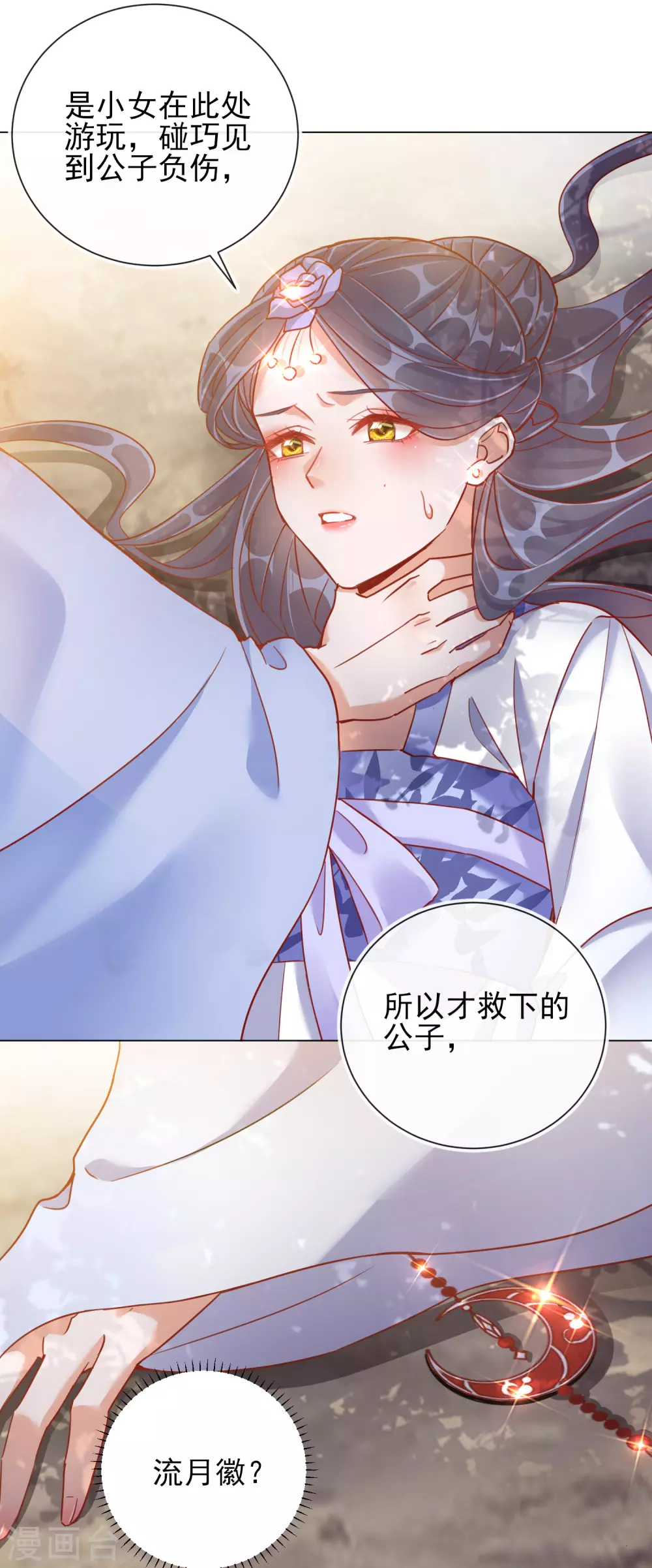 第35话 一年前的真相-第35话