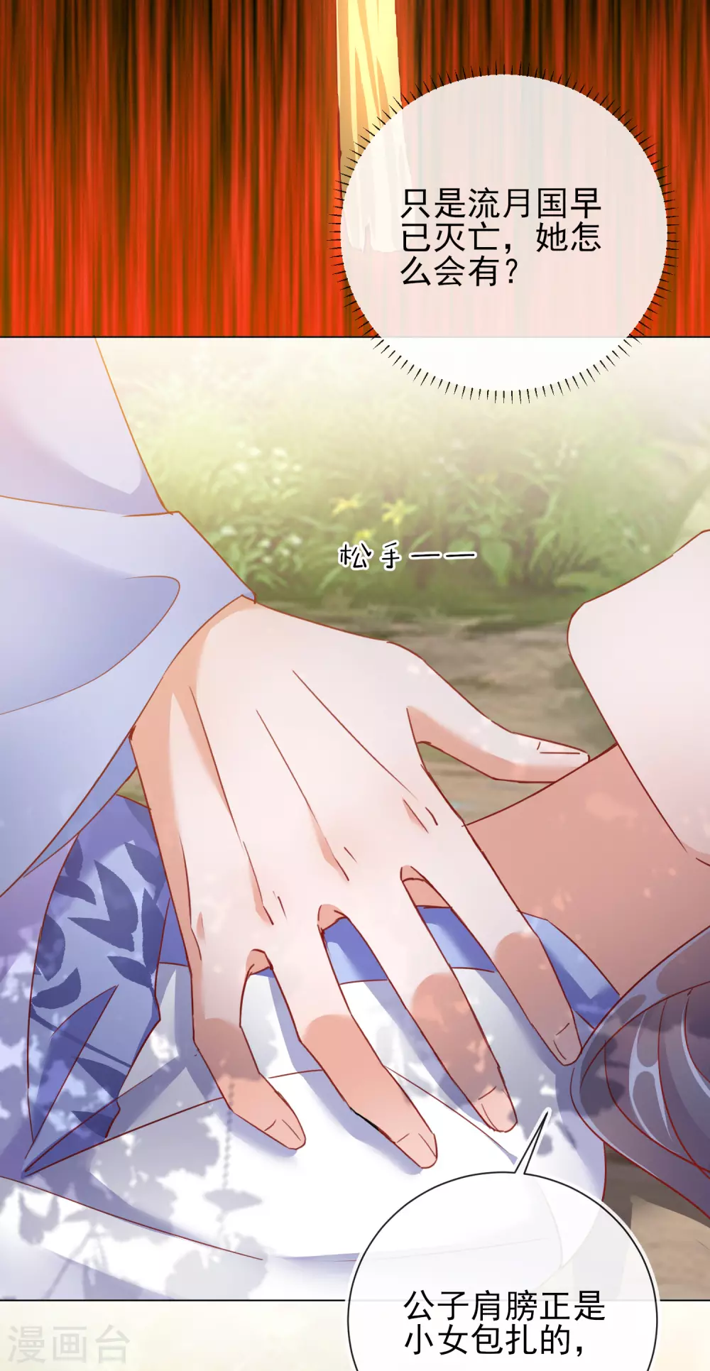 第35话 一年前的真相-第35话