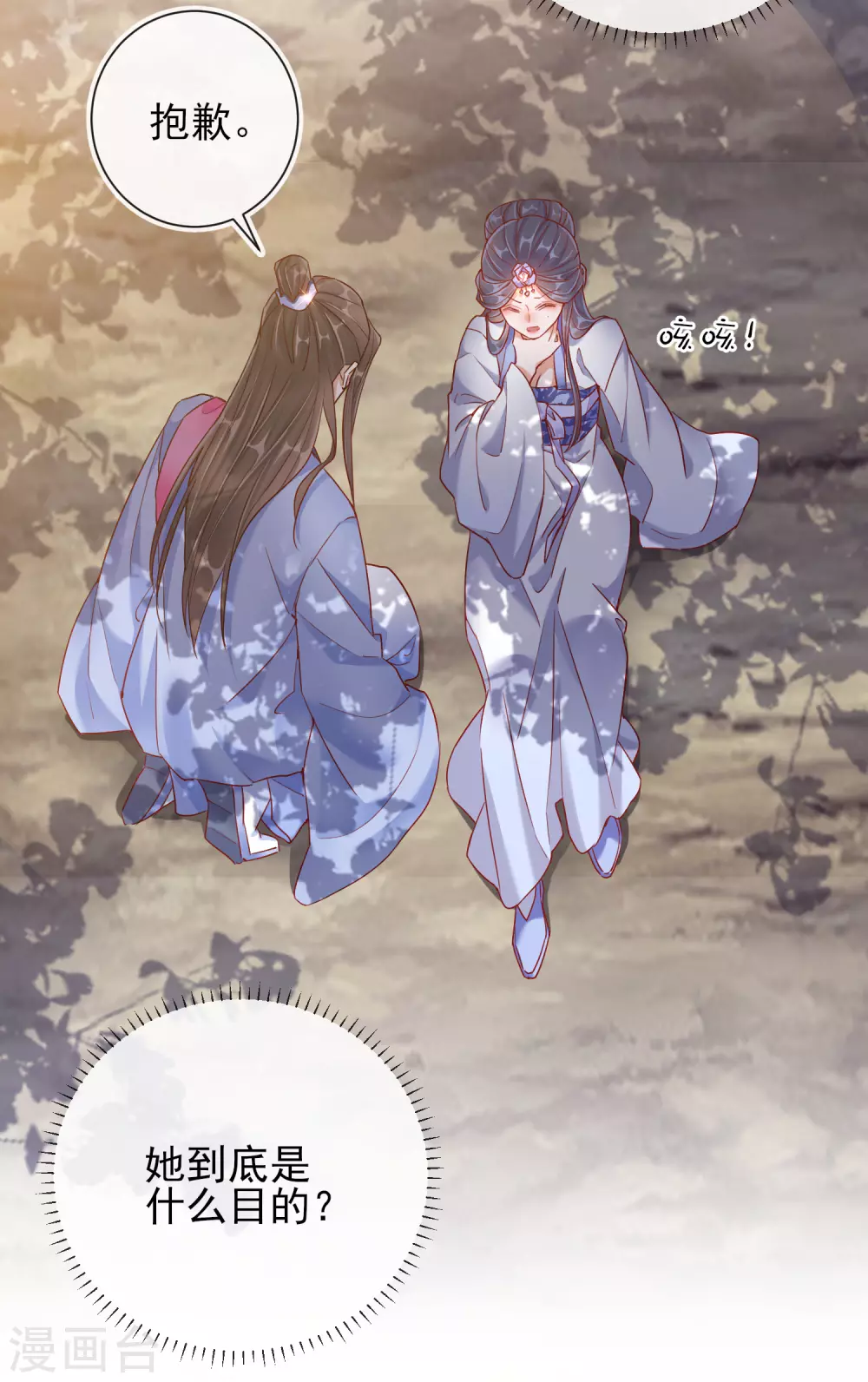 第35话 一年前的真相-第35话