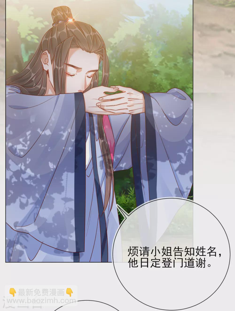第35话 一年前的真相-第35话