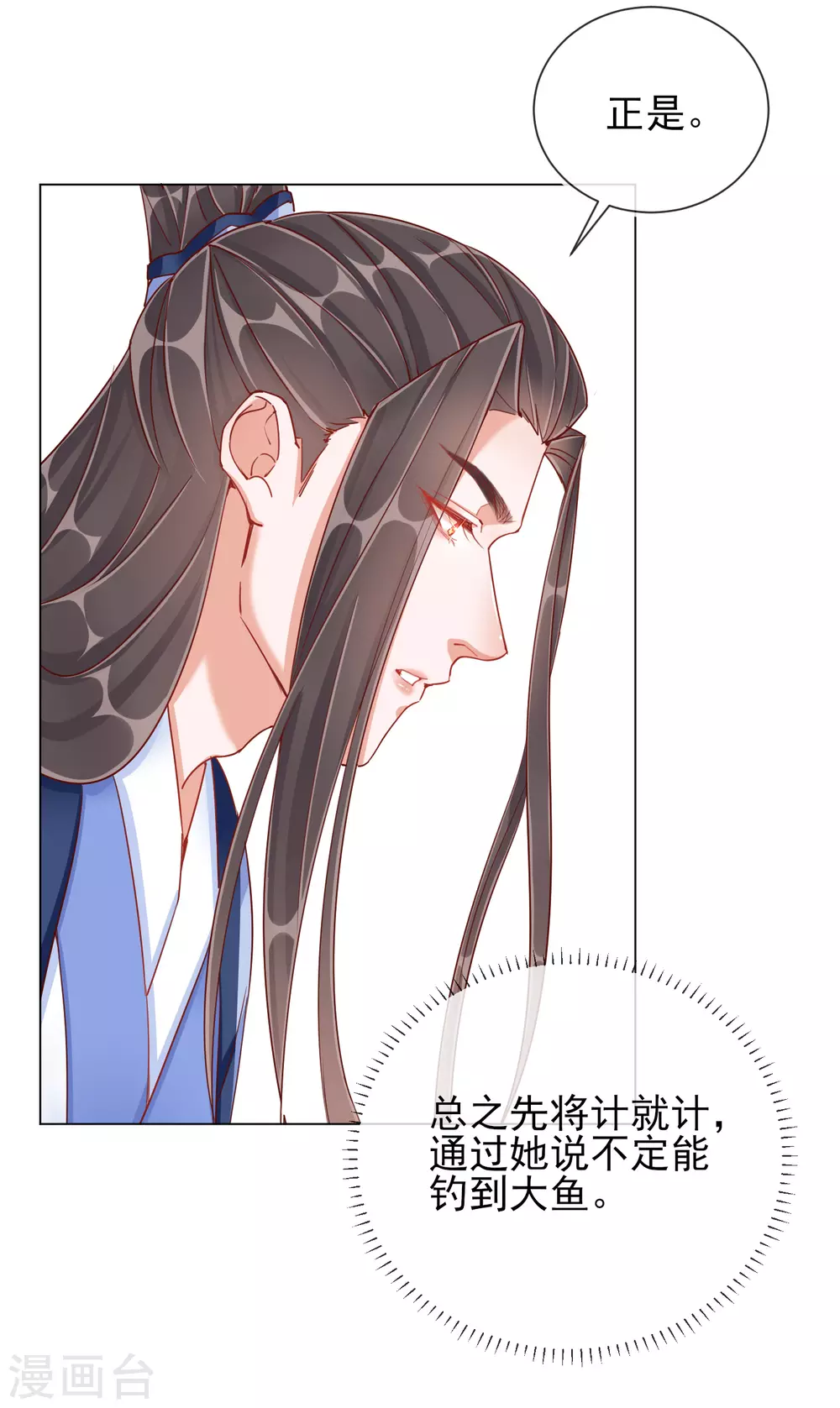 第35话 一年前的真相-第35话