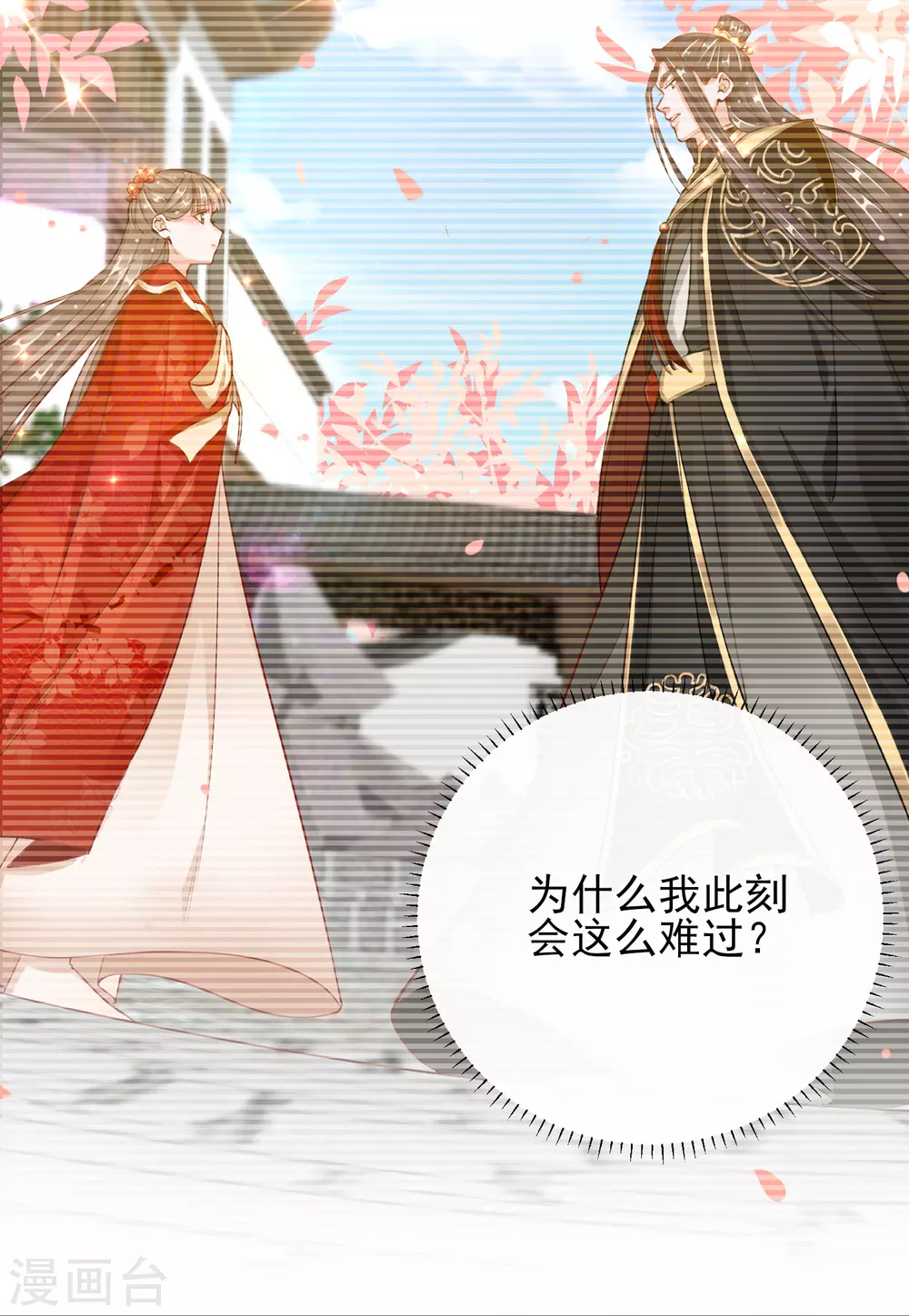 第35话 一年前的真相-第35话