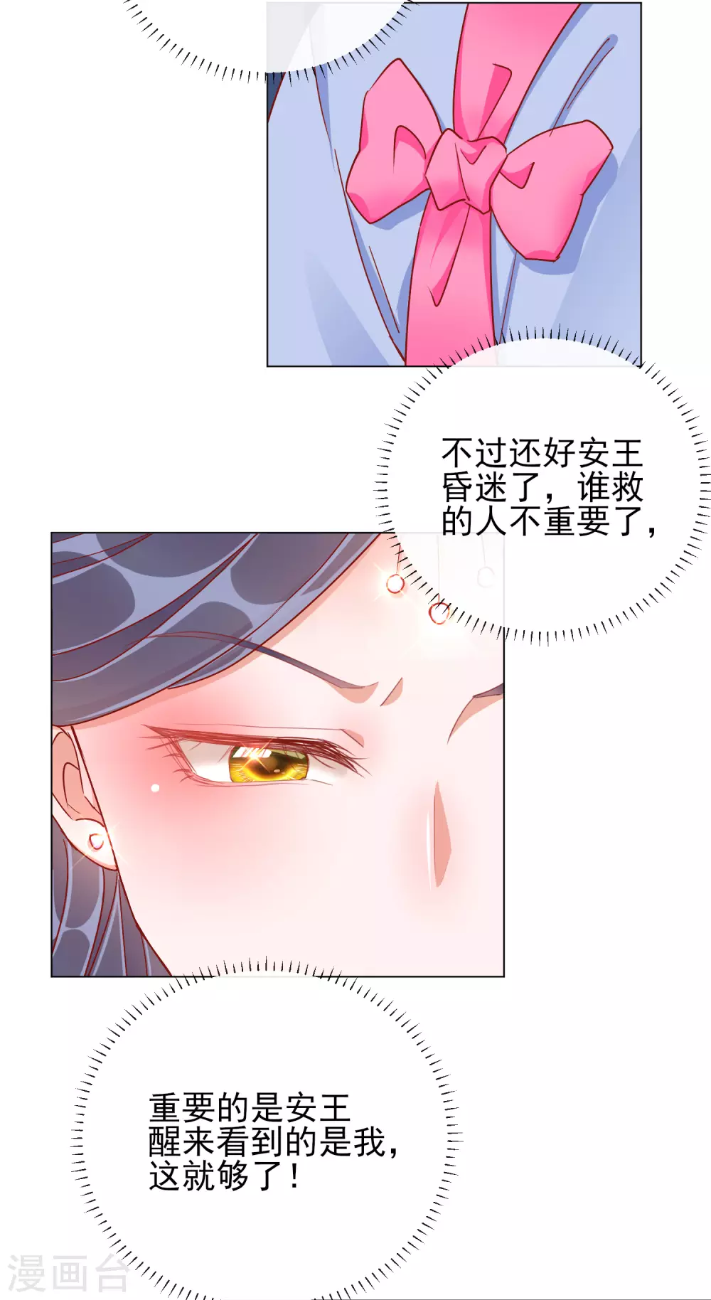 第35话 一年前的真相-第35话