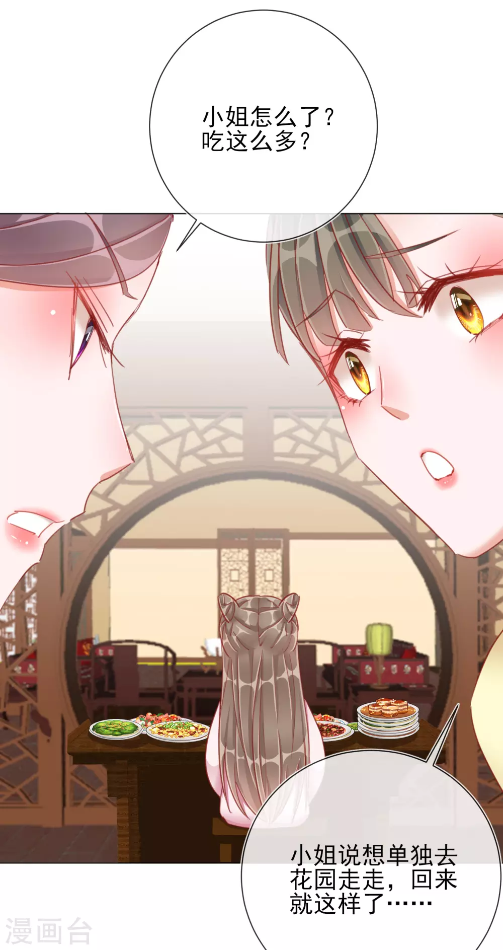 第35话 一年前的真相-第35话