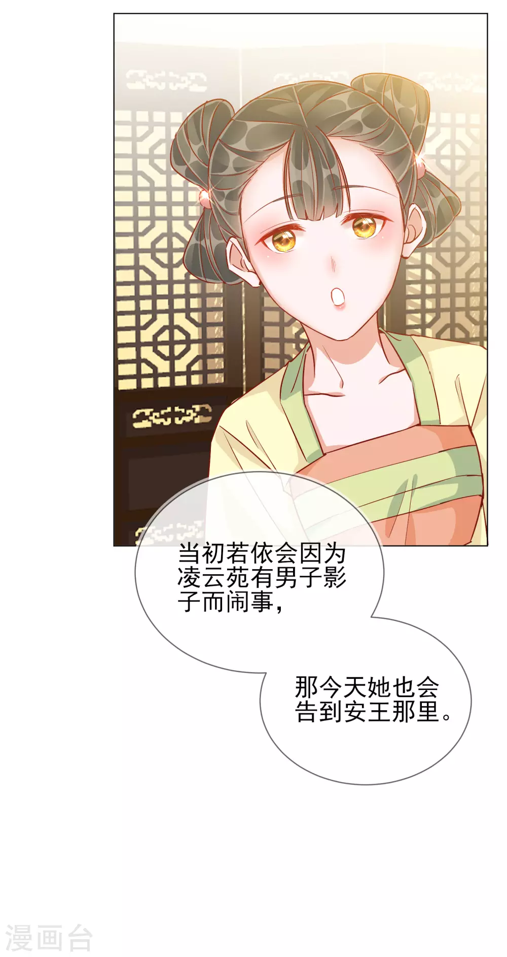 第37话 以身试毒-第37话