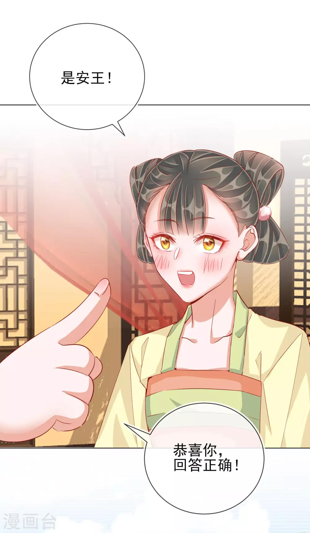 第37话 以身试毒-第37话