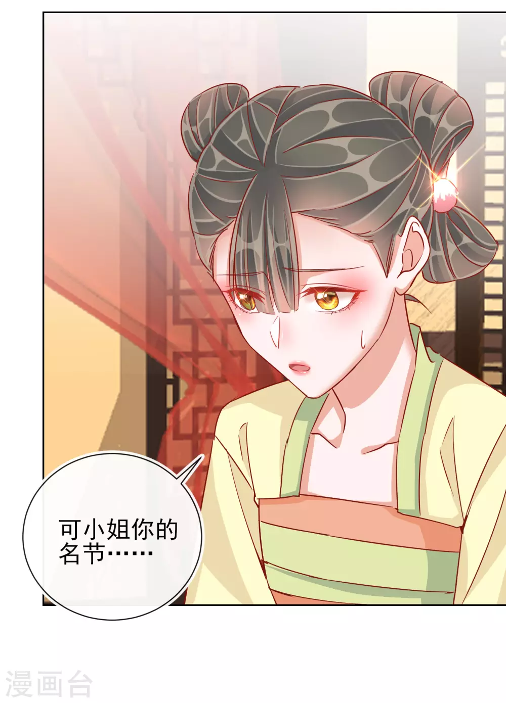第37话 以身试毒-第37话