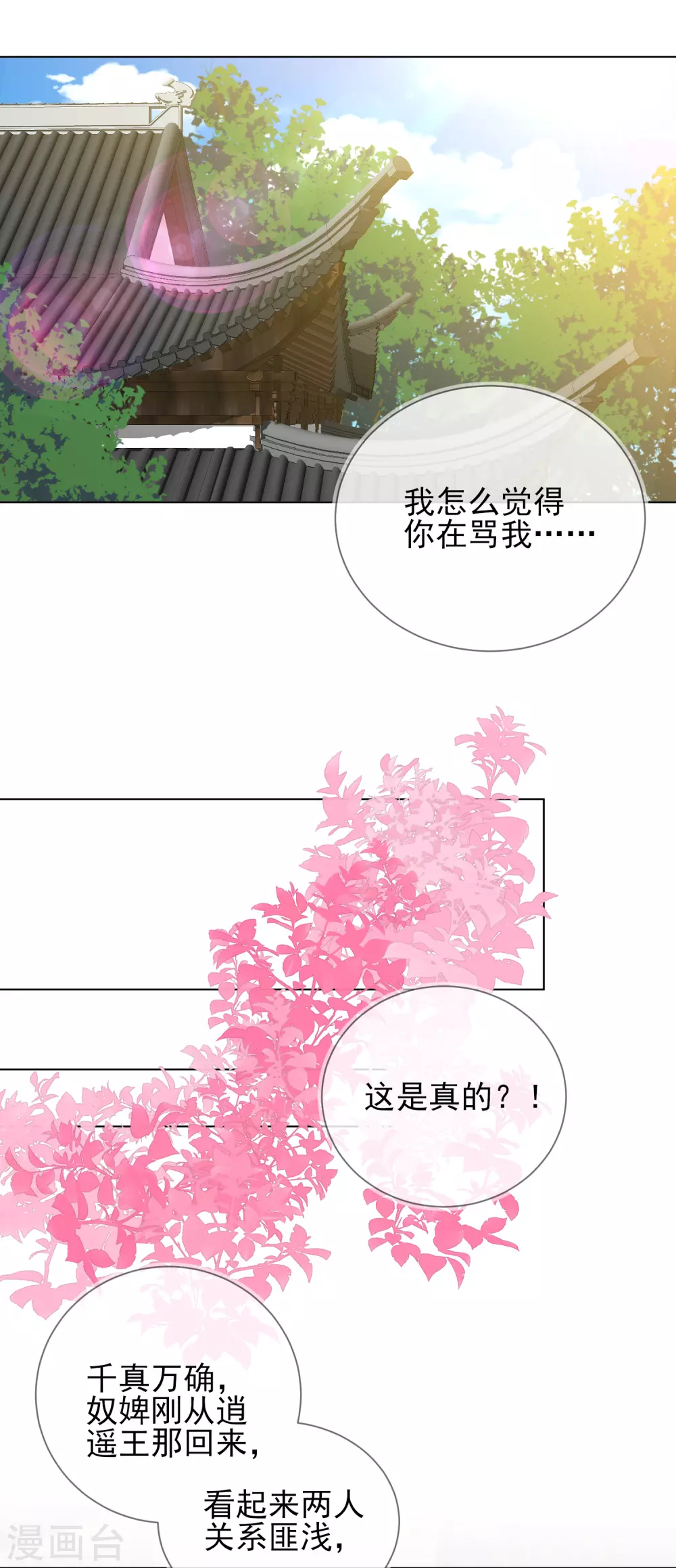 第37话 以身试毒-第37话