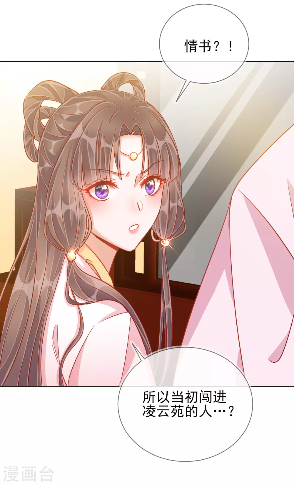 第37话 以身试毒-第37话