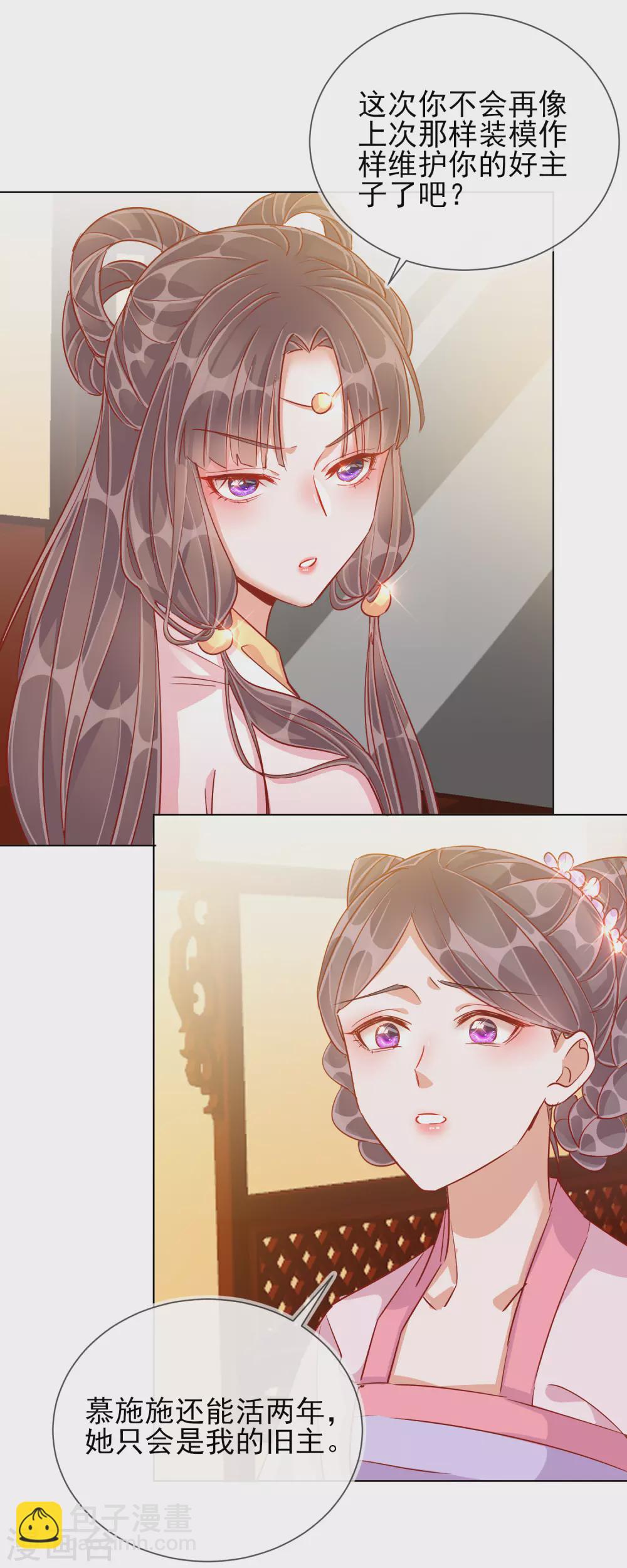 第37话 以身试毒-第37话