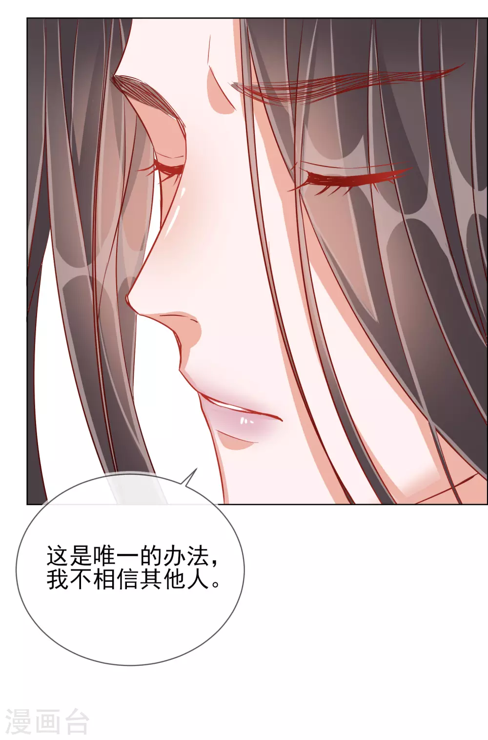 第37话 以身试毒-第37话