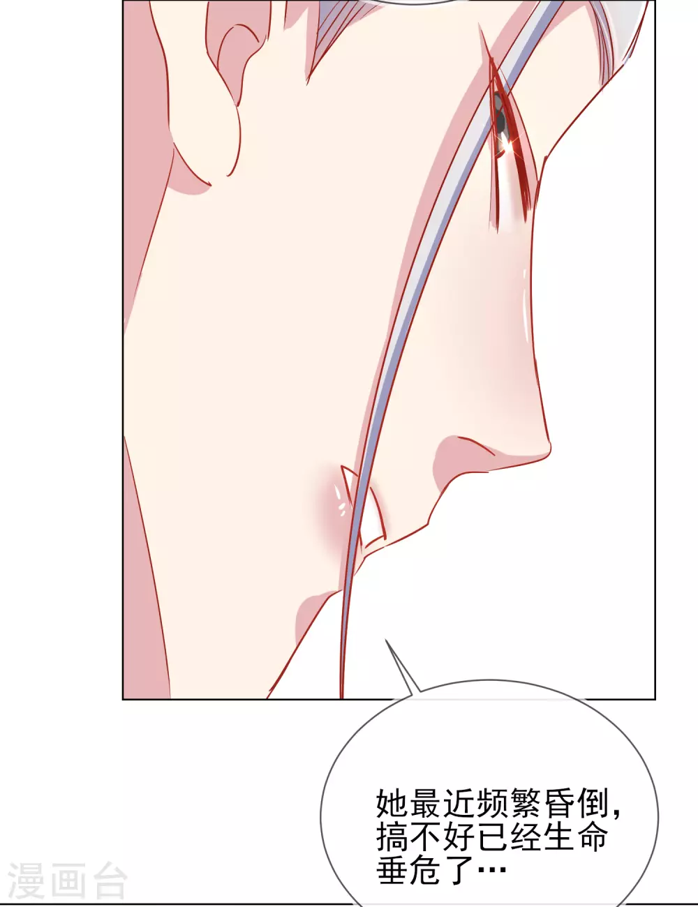第37话 以身试毒-第37话