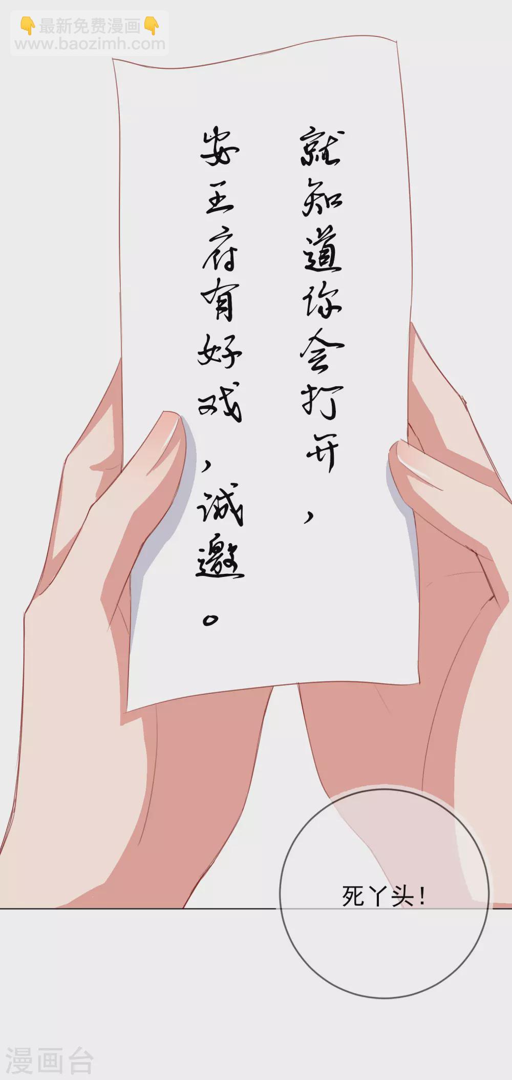 第37话 以身试毒-第37话
