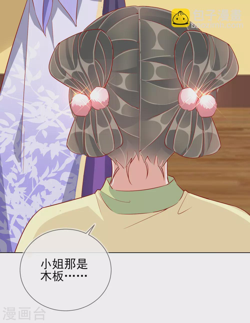 第37话 以身试毒-第37话