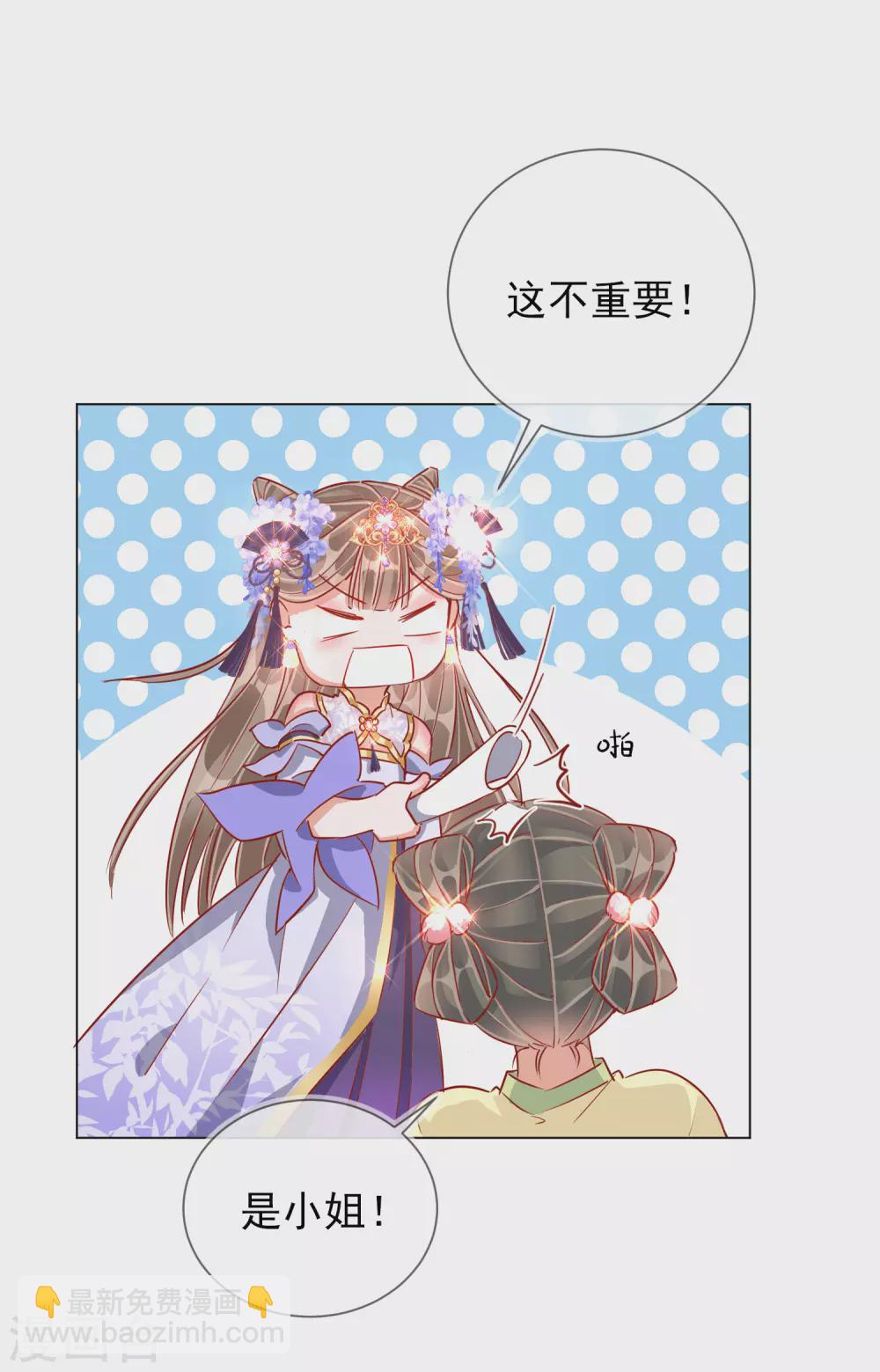 第37话 以身试毒-第37话