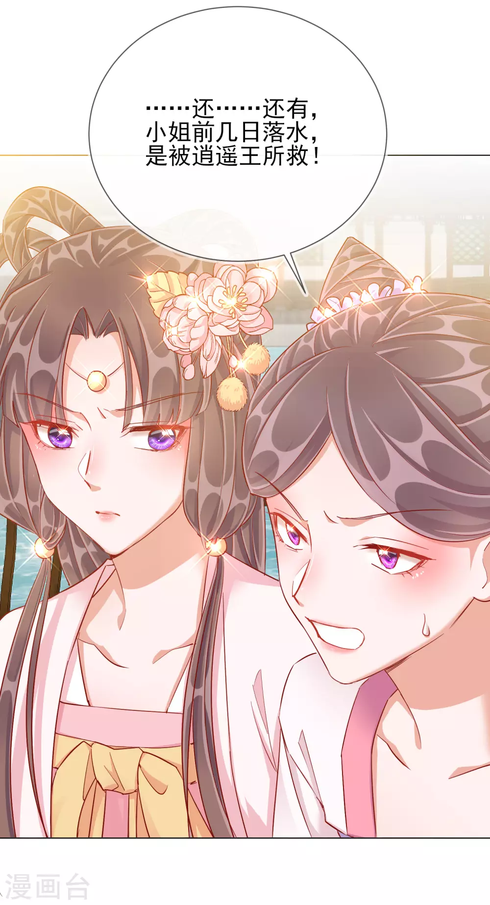 第39话 作茧自缚-第39话