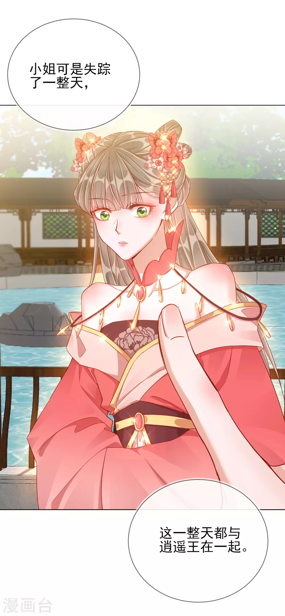 第39话 作茧自缚-第39话