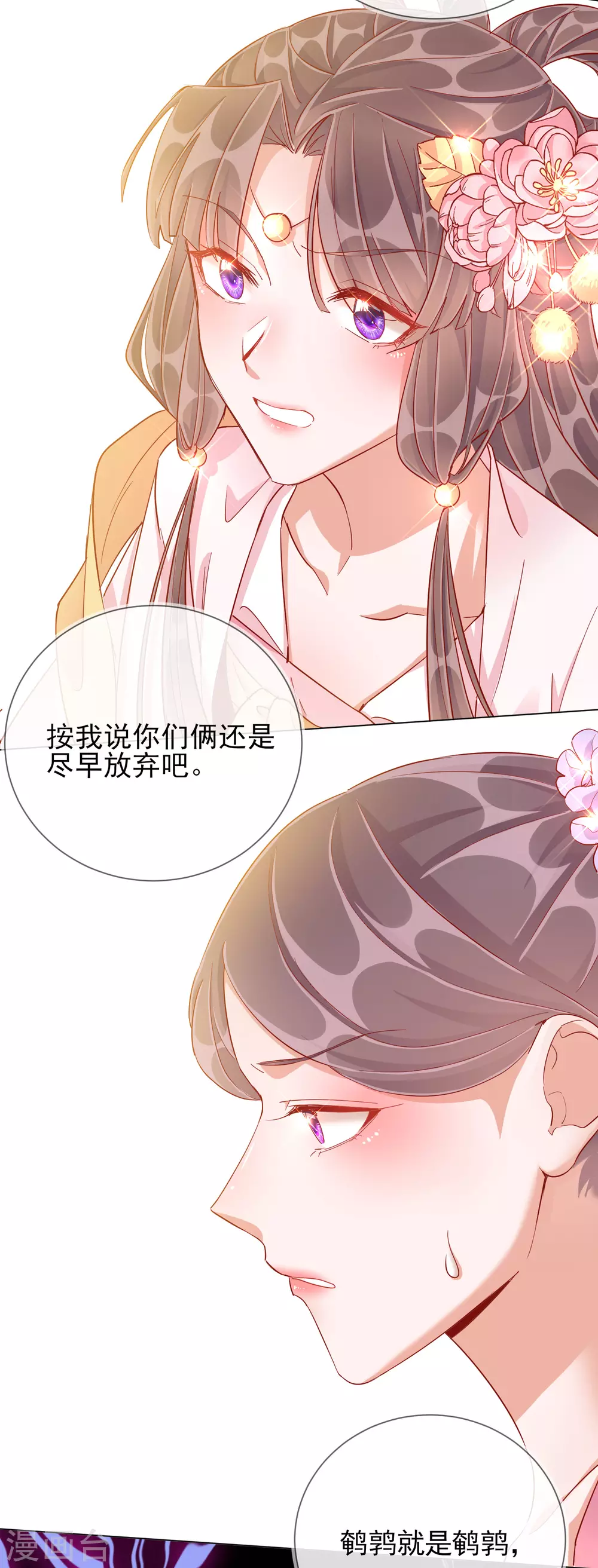 第39话 作茧自缚-第39话