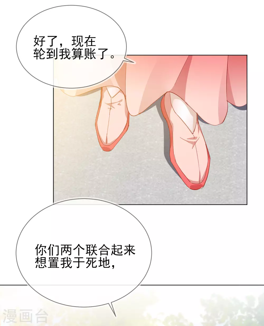 第39话 作茧自缚-第39话