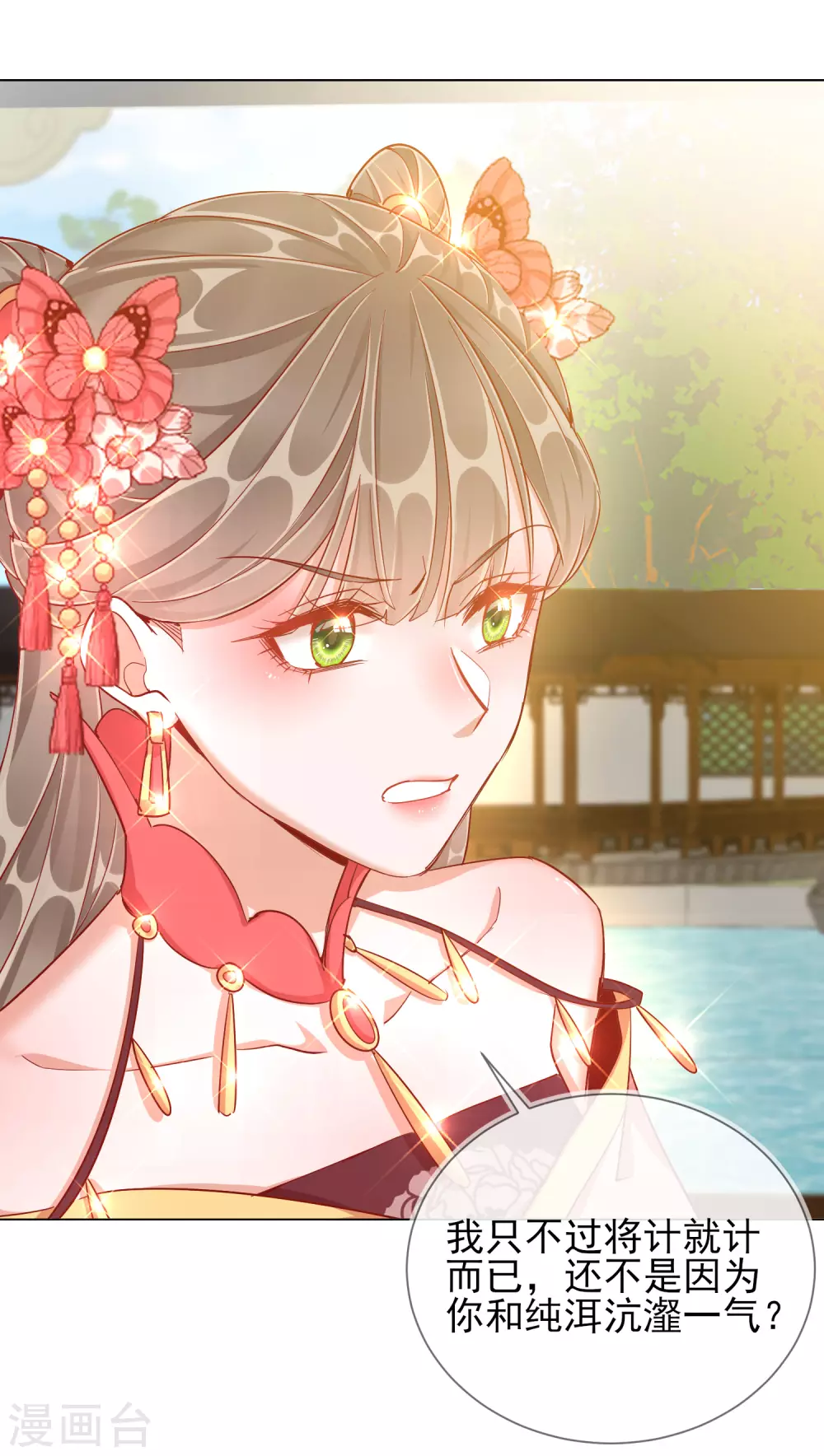 第39话 作茧自缚-第39话