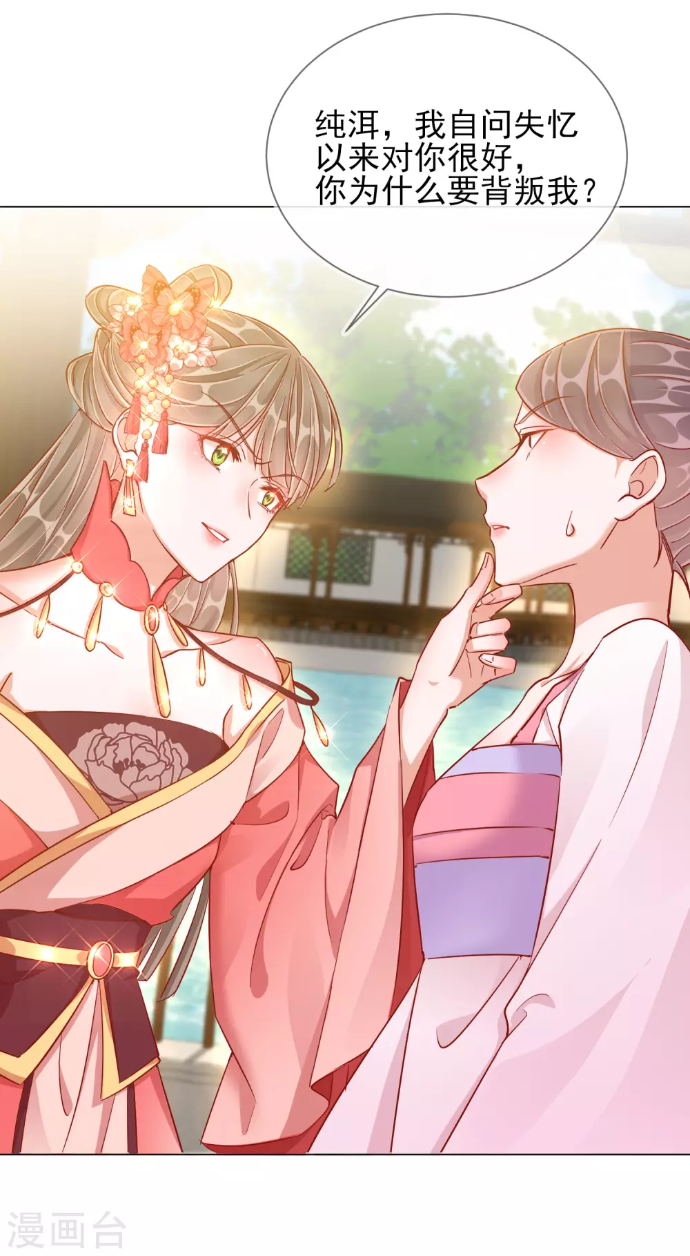 第39话 作茧自缚-第39话