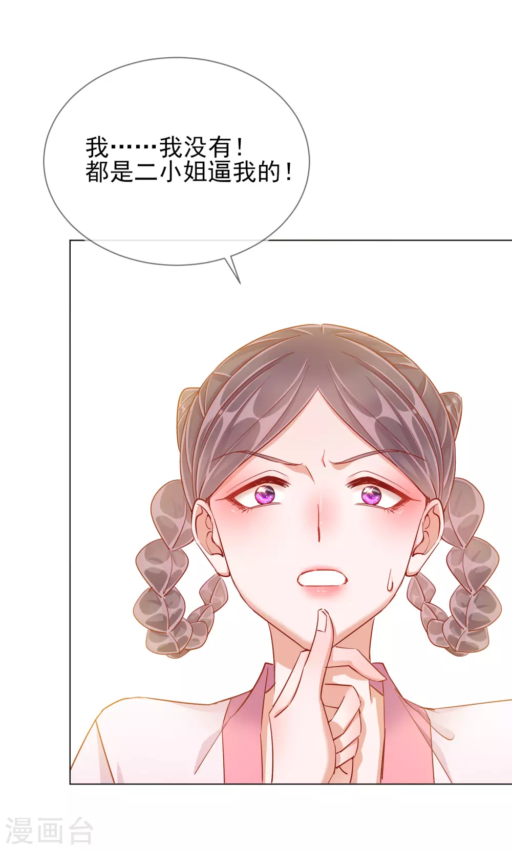 第39话 作茧自缚-第39话