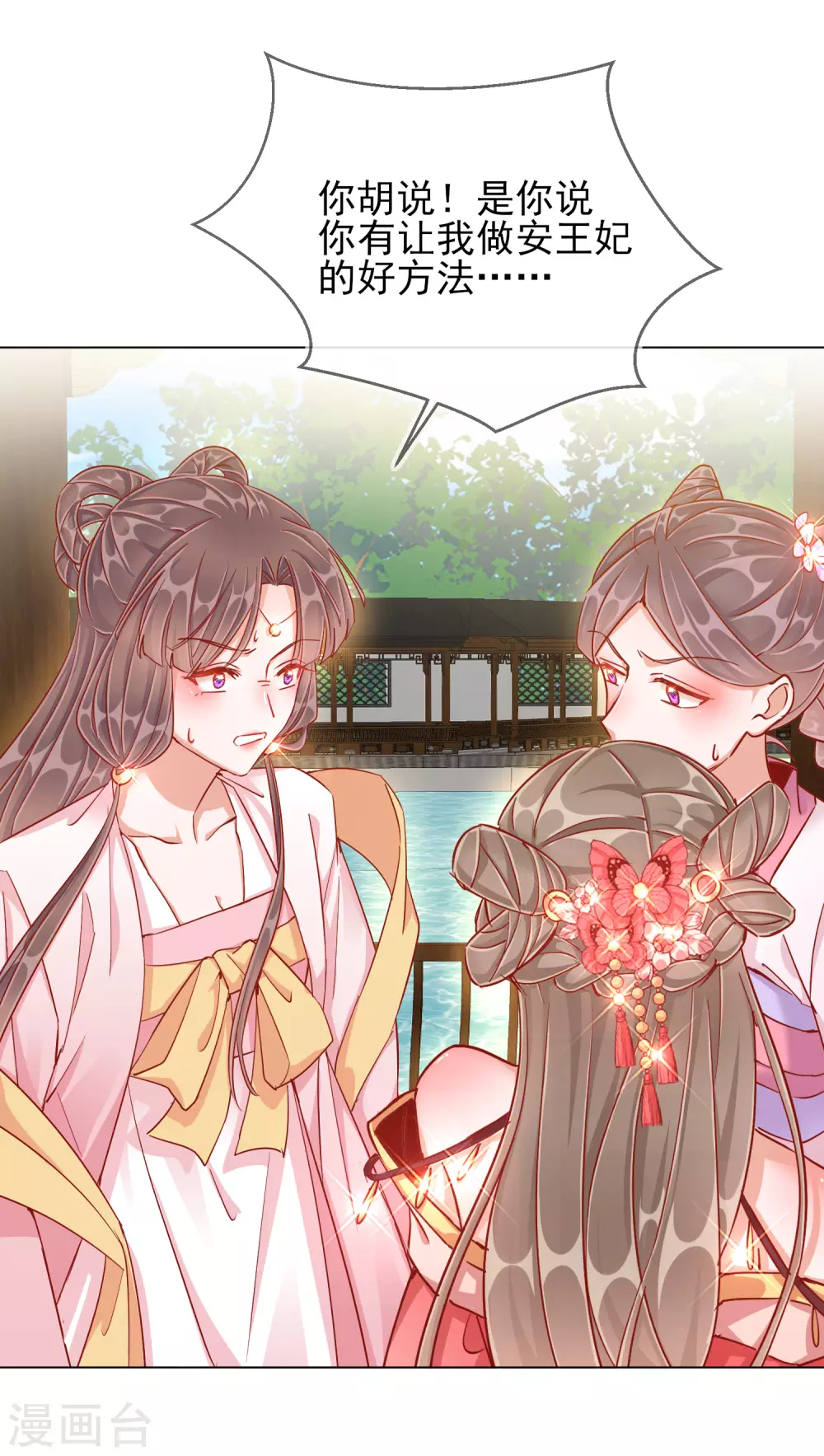 第39话 作茧自缚-第39话