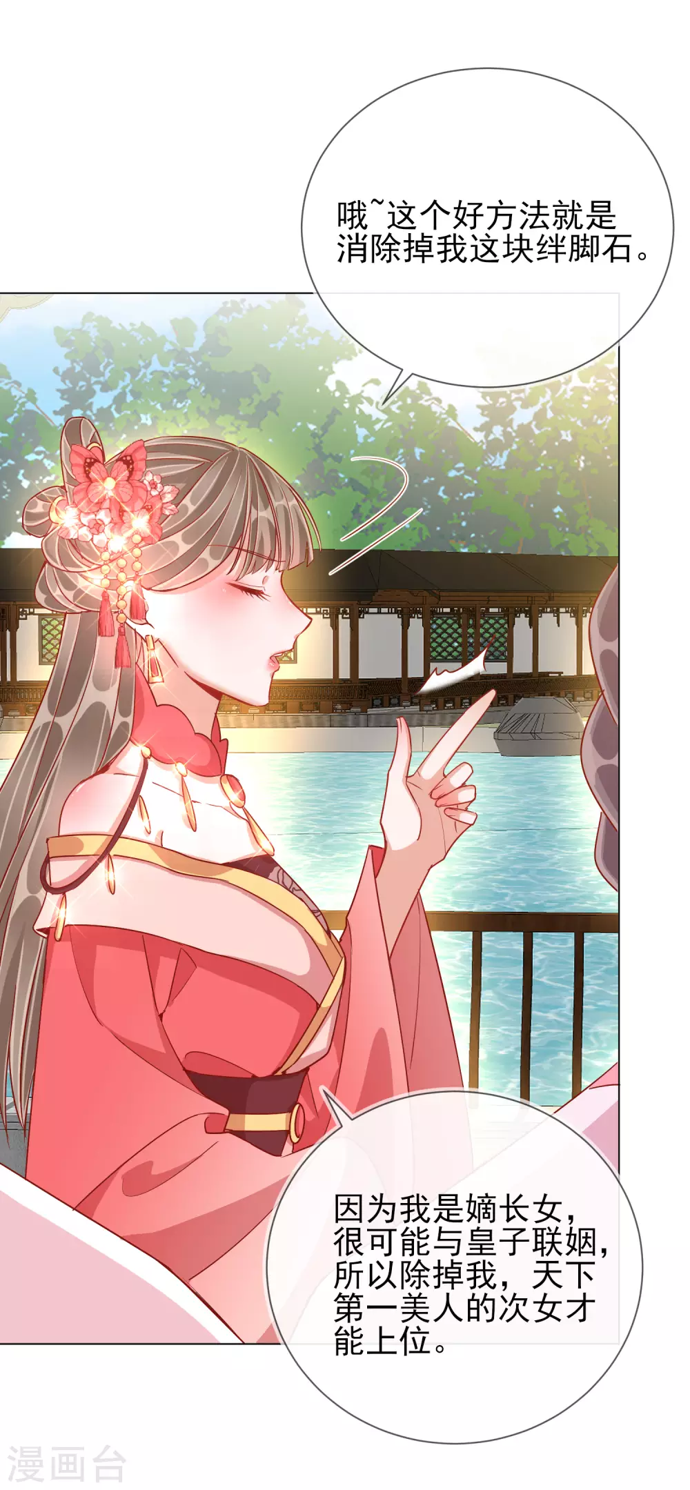 第39话 作茧自缚-第39话