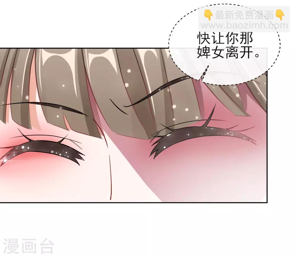 第5话 闯入闺房的神秘男子-第5话