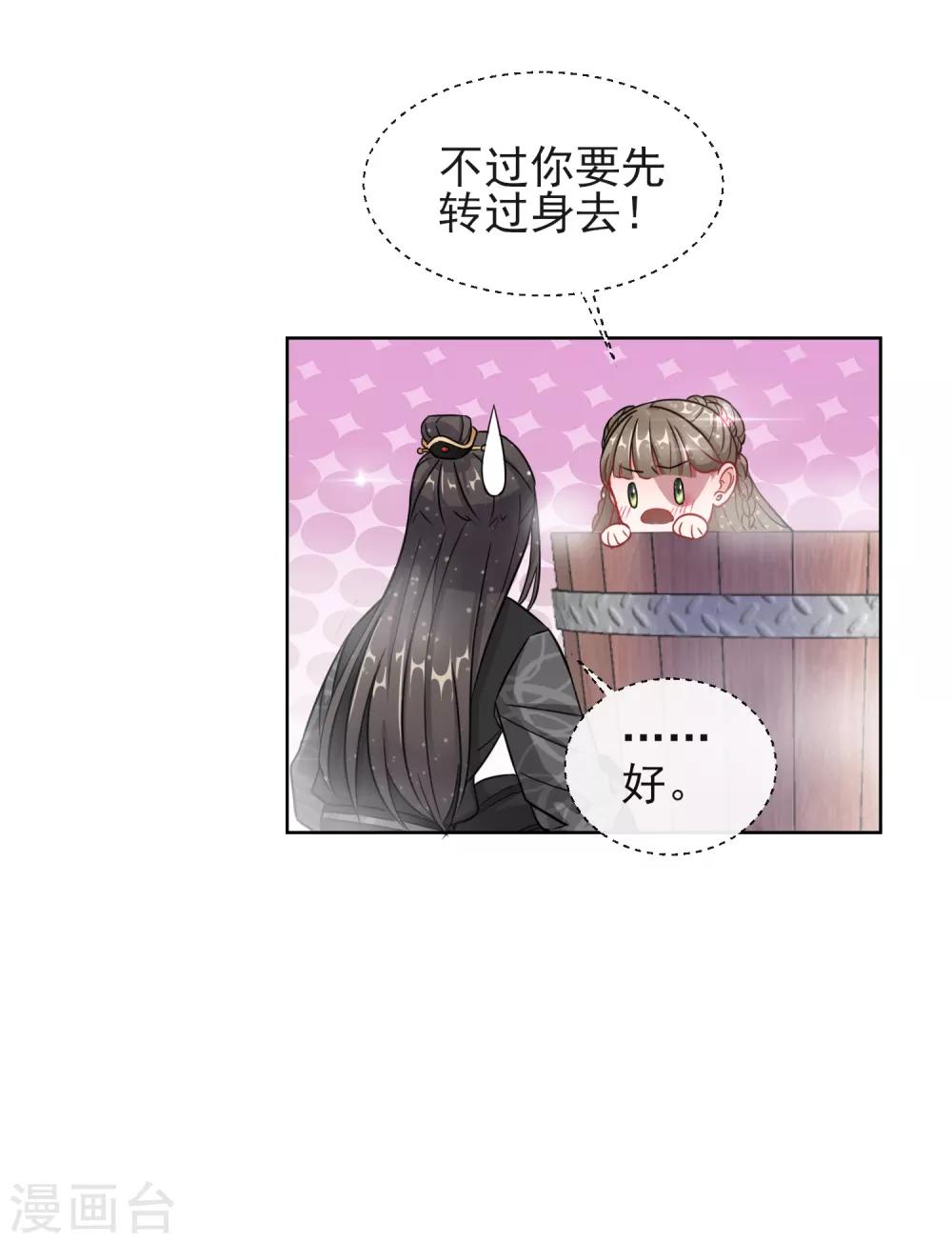 第5话 闯入闺房的神秘男子-第5话