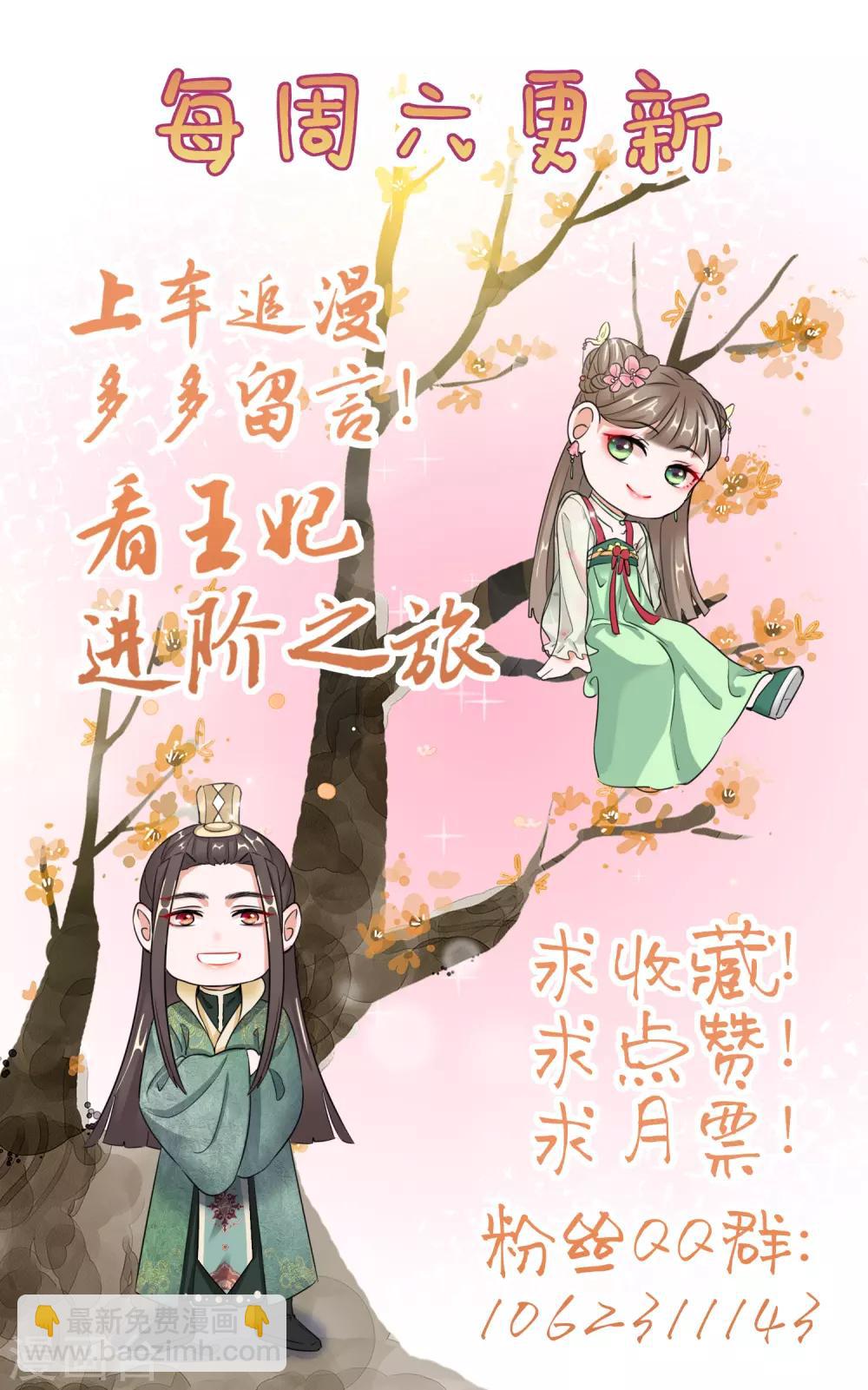第5话 闯入闺房的神秘男子-第5话