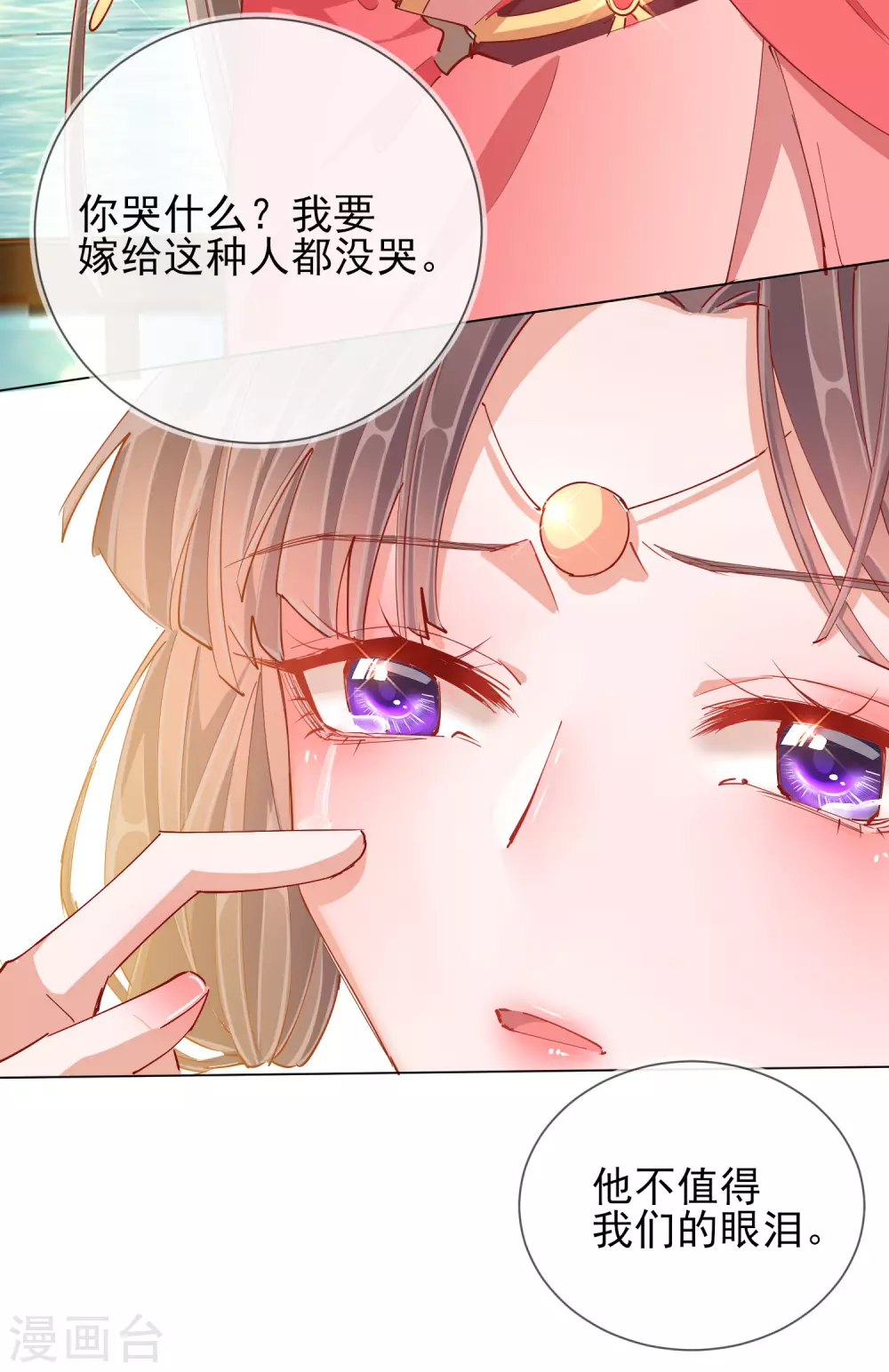 第41话 旧疾复发-第41话