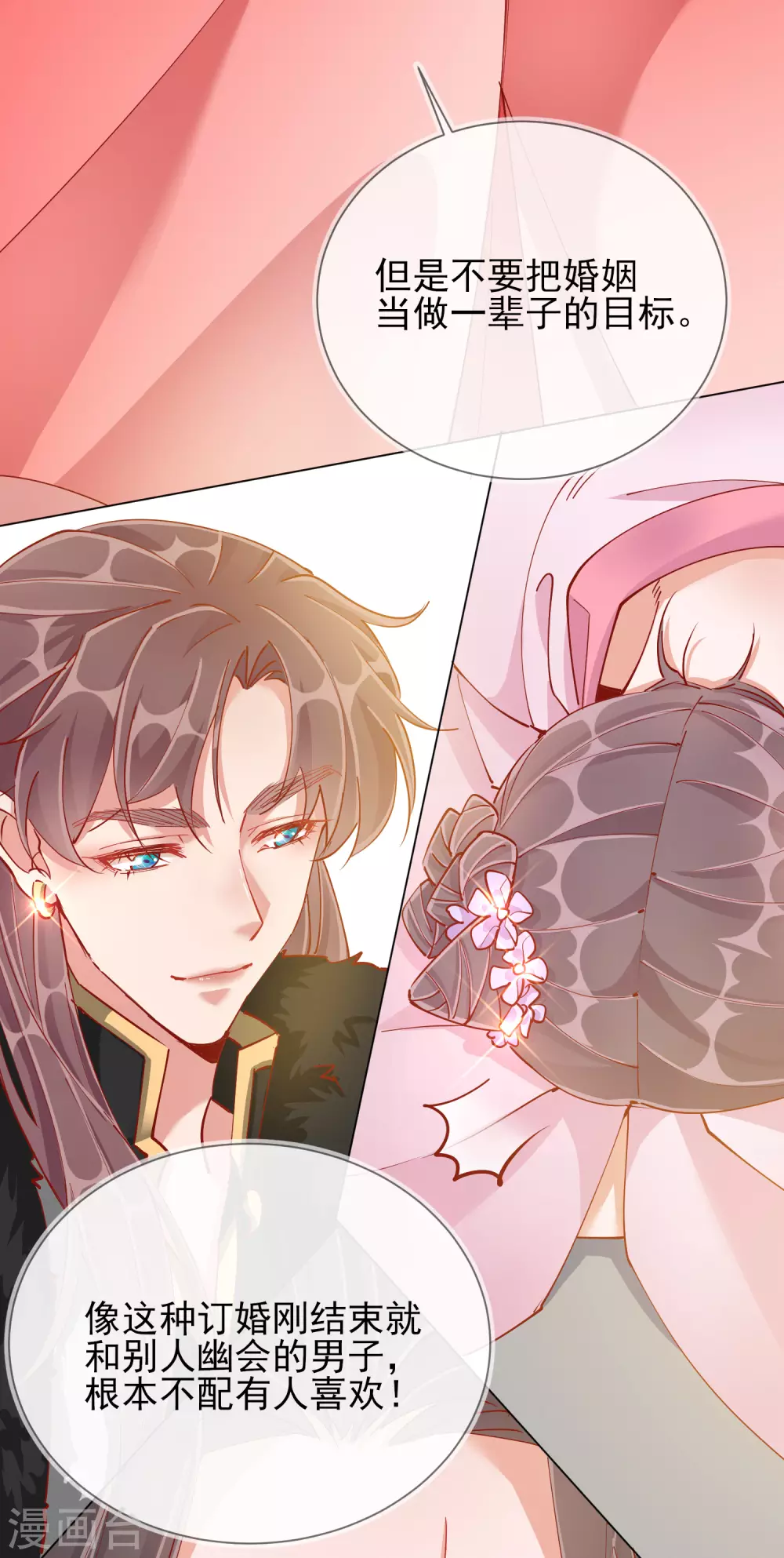 第41话 旧疾复发-第41话