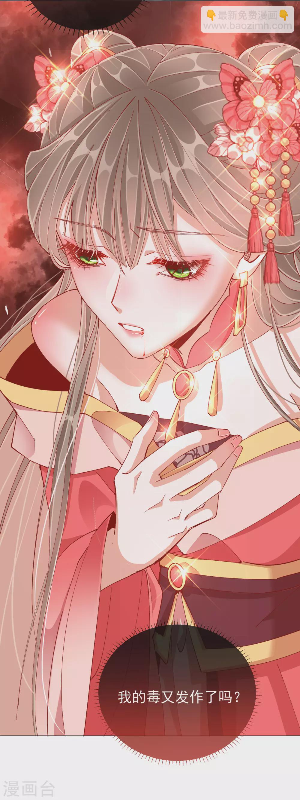 第41话 旧疾复发-第41话