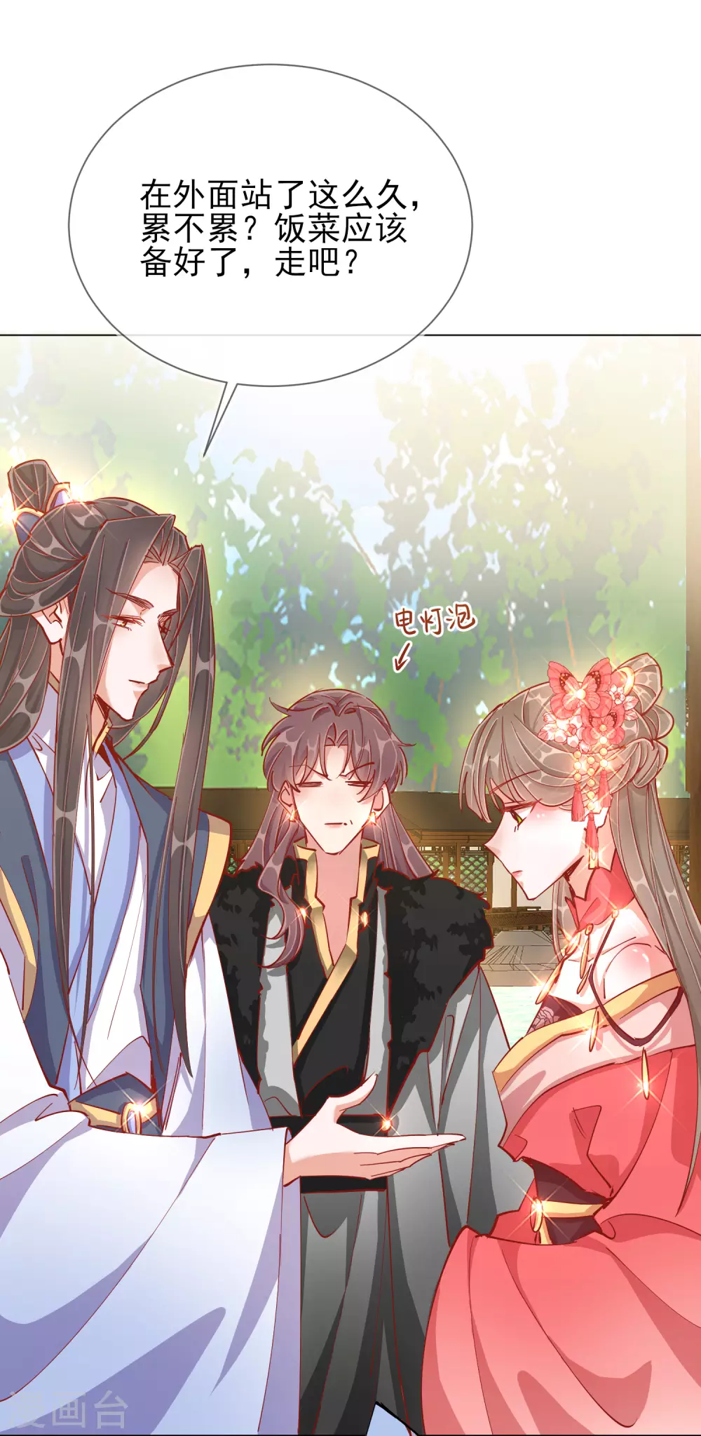 第41话 旧疾复发-第41话