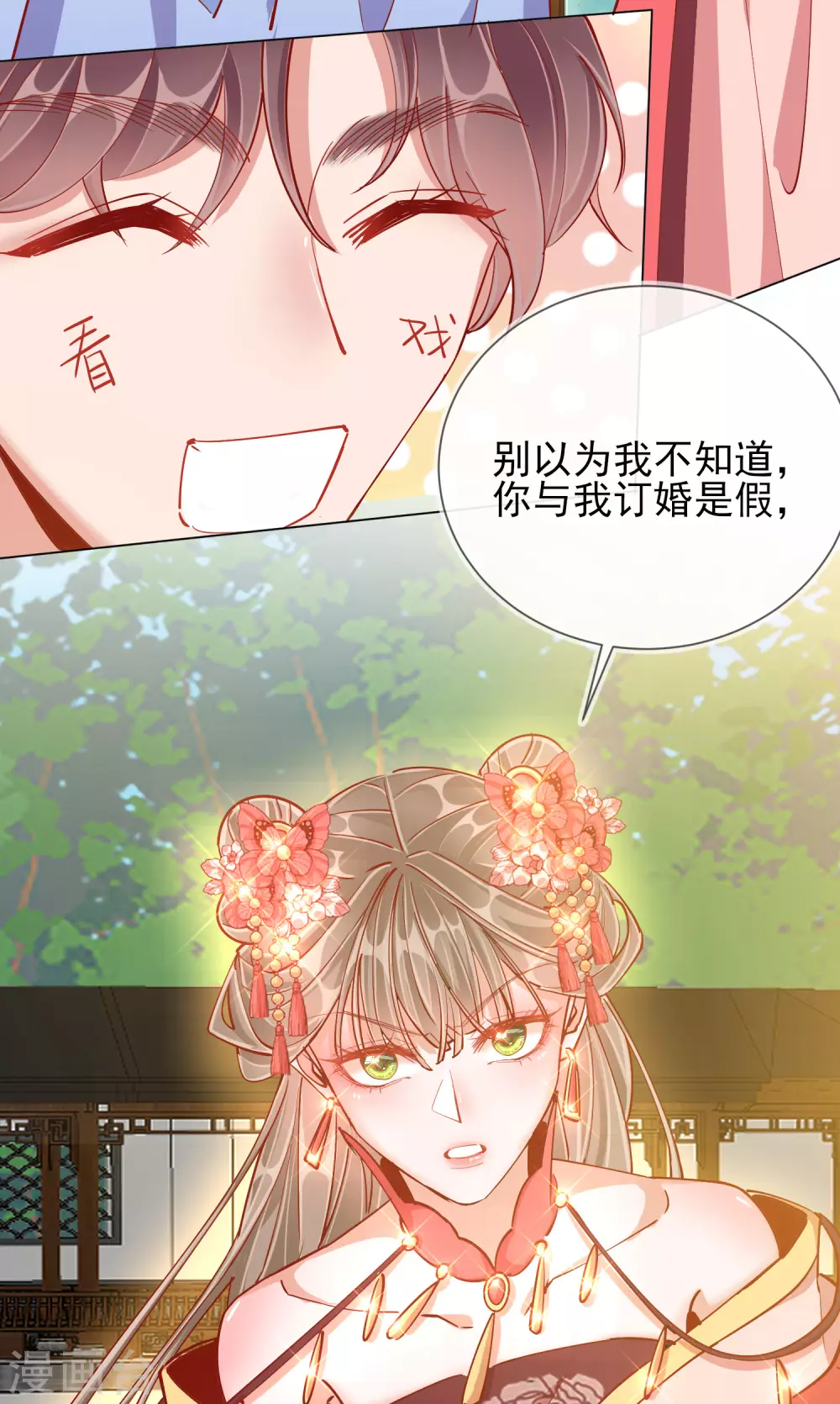 第41话 旧疾复发-第41话