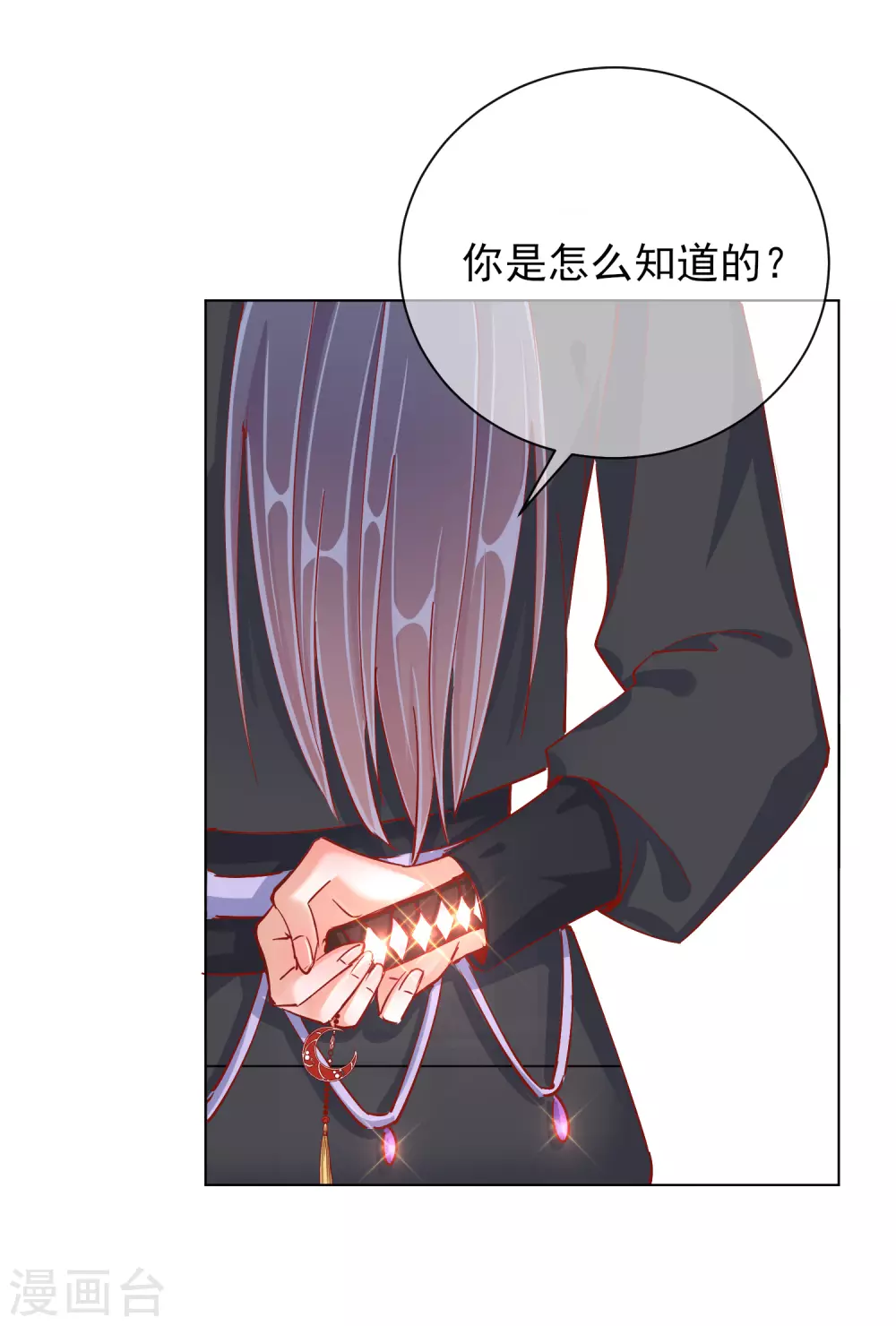 第43话 树林谈话-第43话