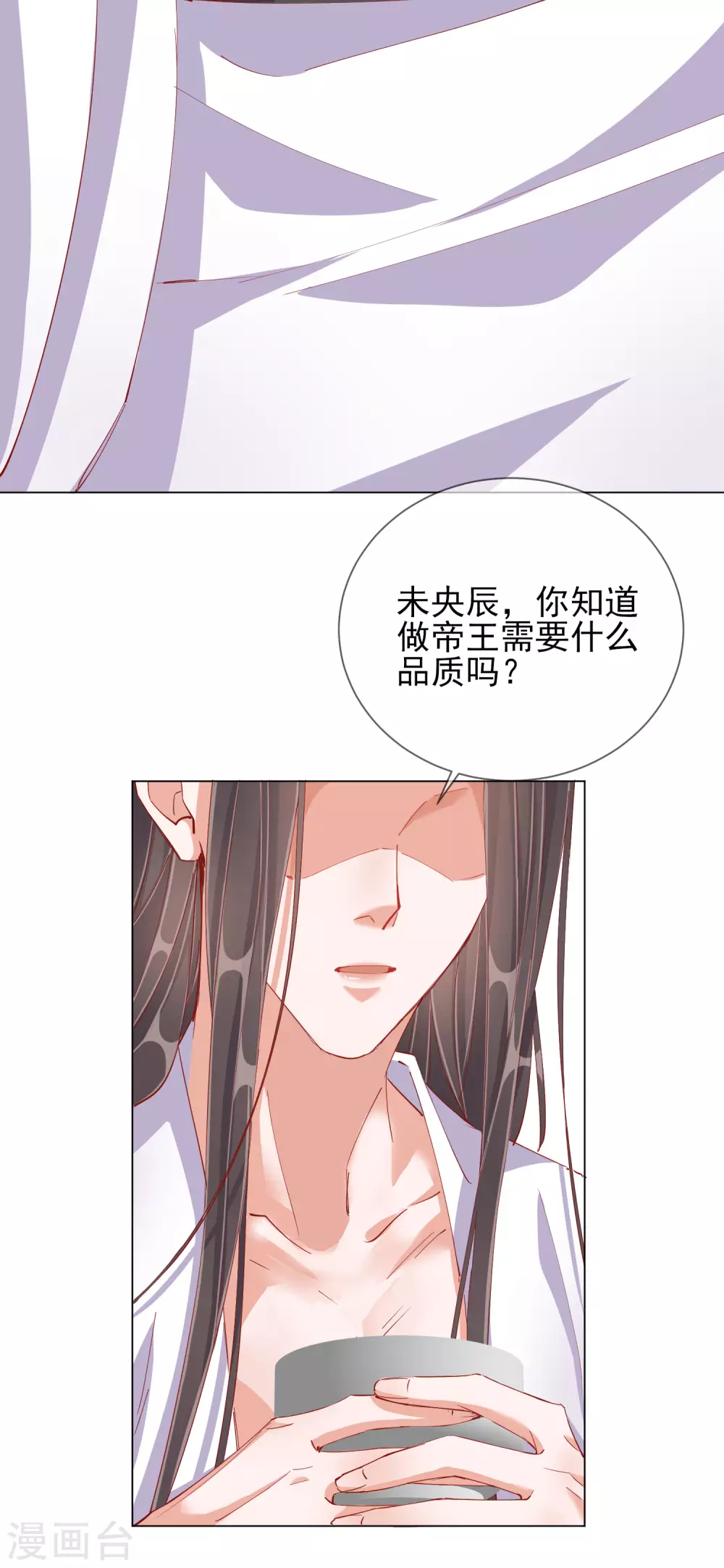第43话 树林谈话-第43话