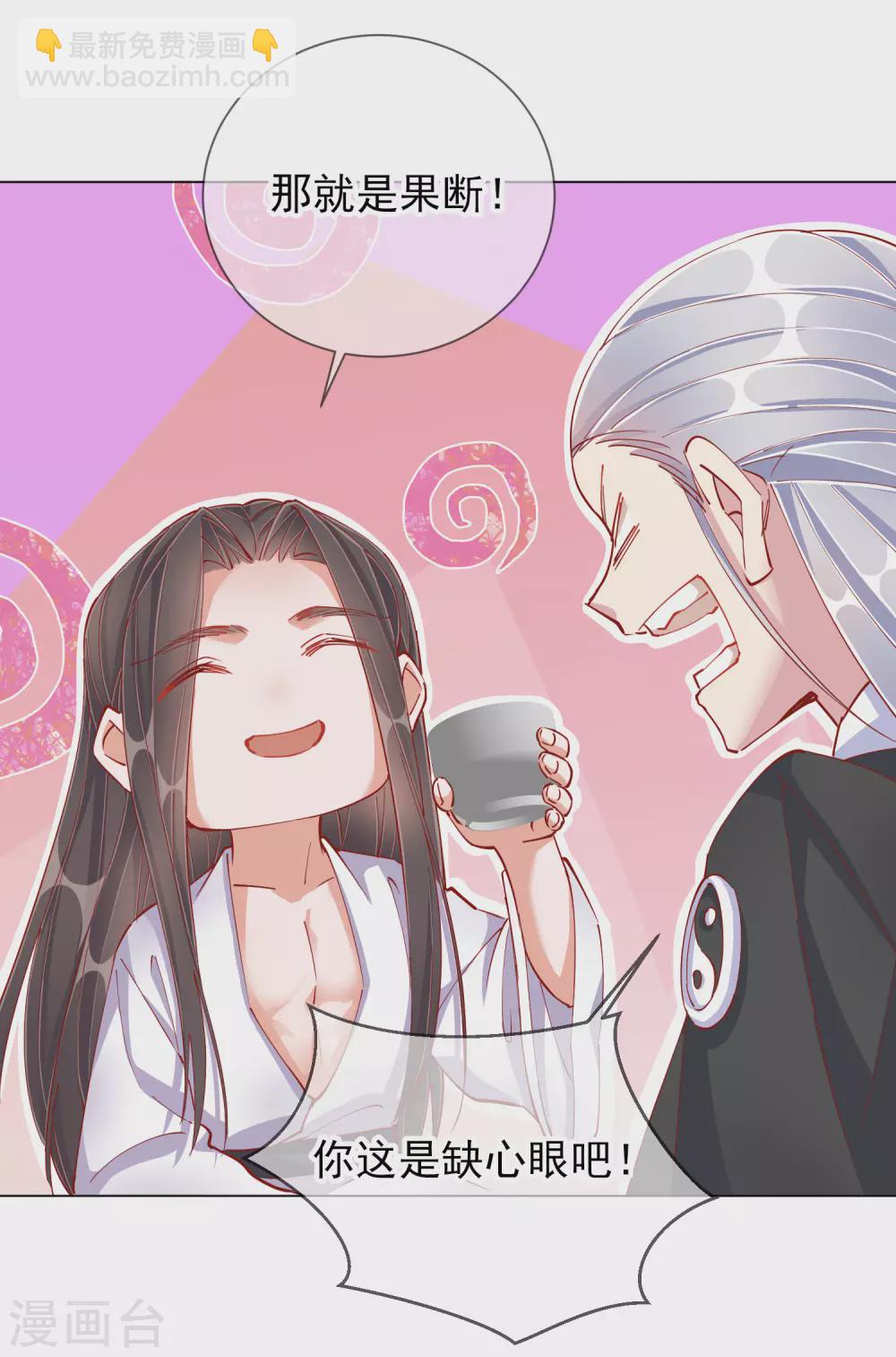 第43话 树林谈话-第43话