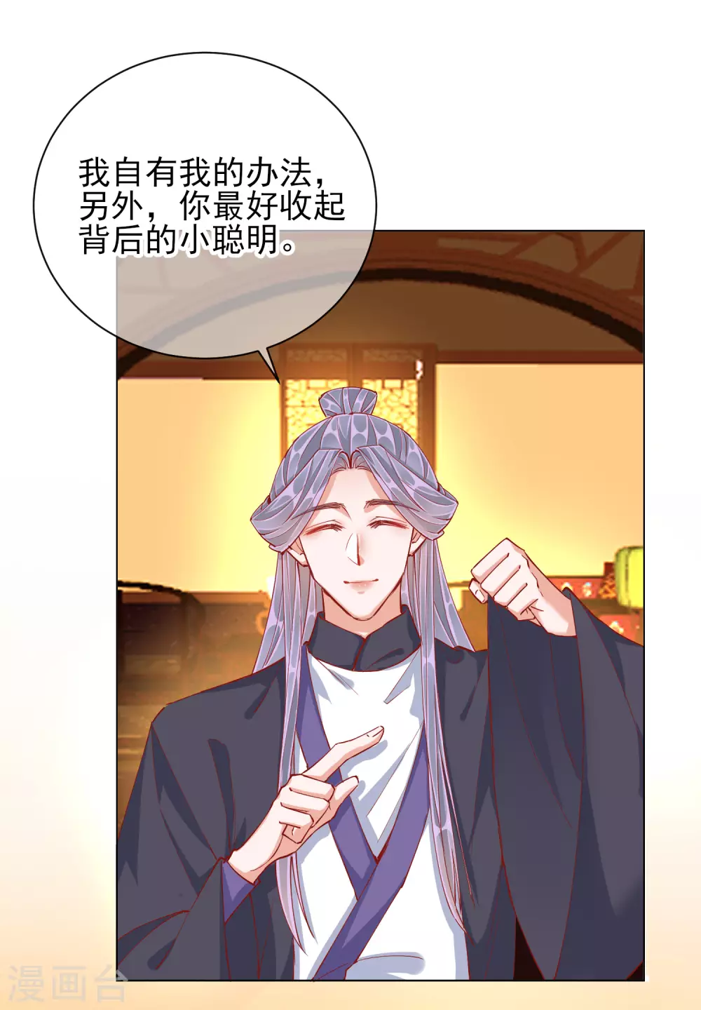 第43话 树林谈话-第43话