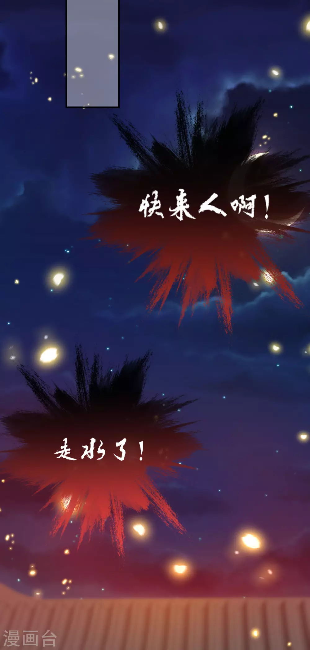 第43话 树林谈话-第43话