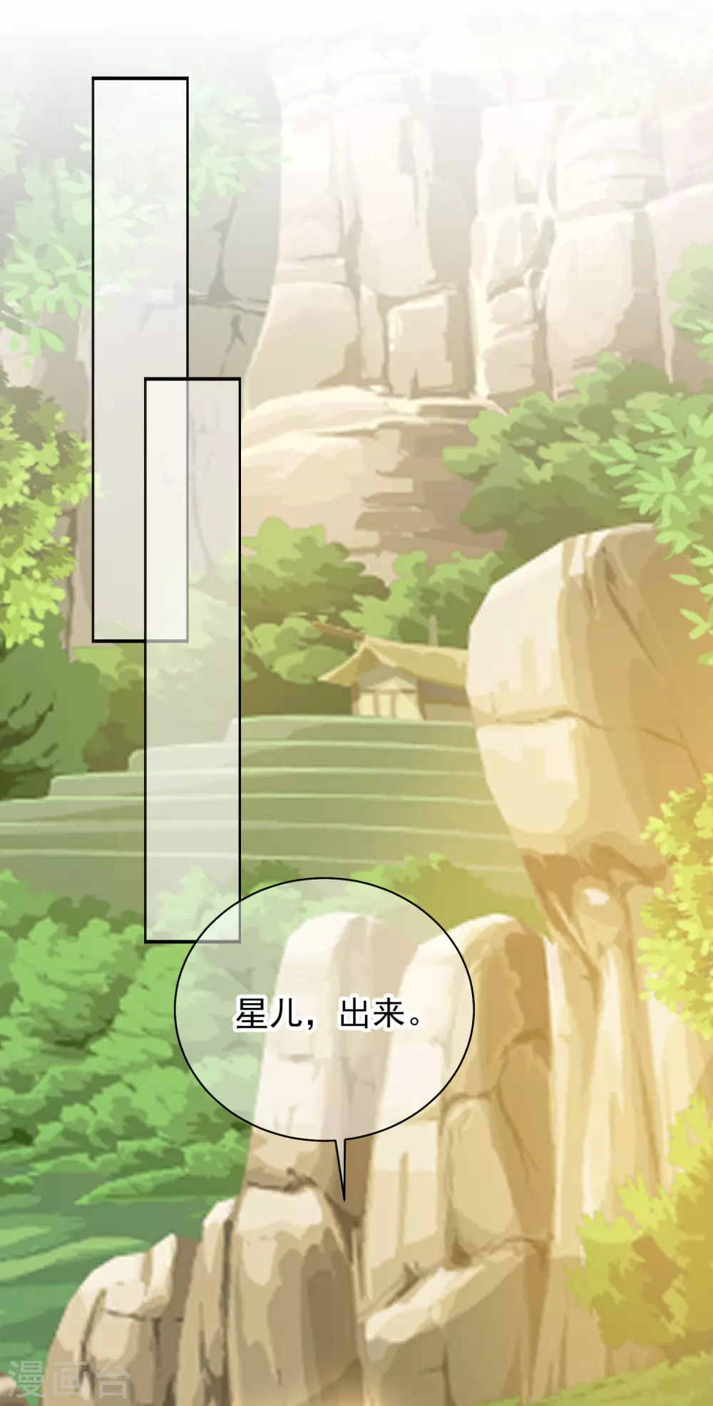 第43话 树林谈话-第43话