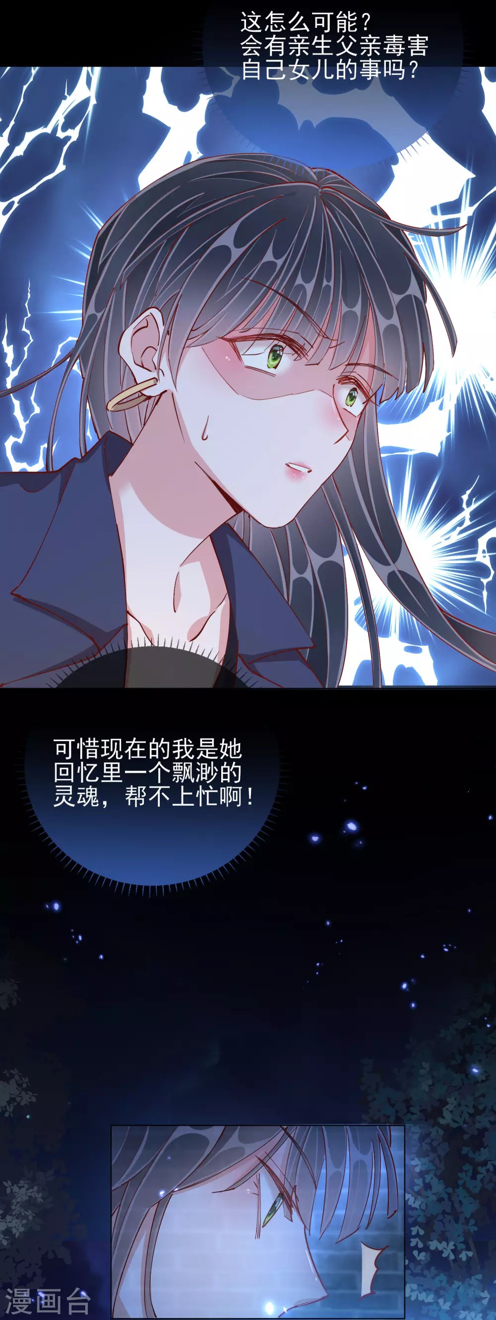 第45话 往事-第45话