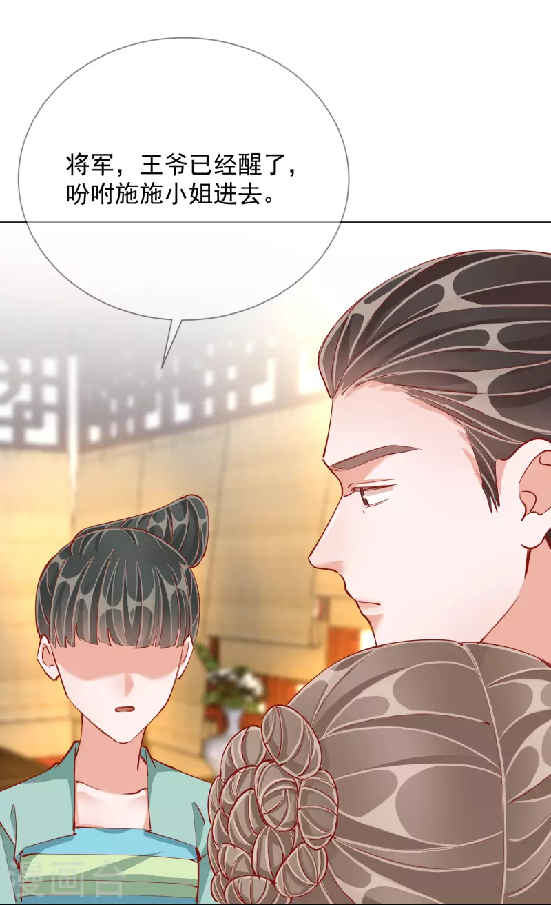 第49话 告诫-第49话