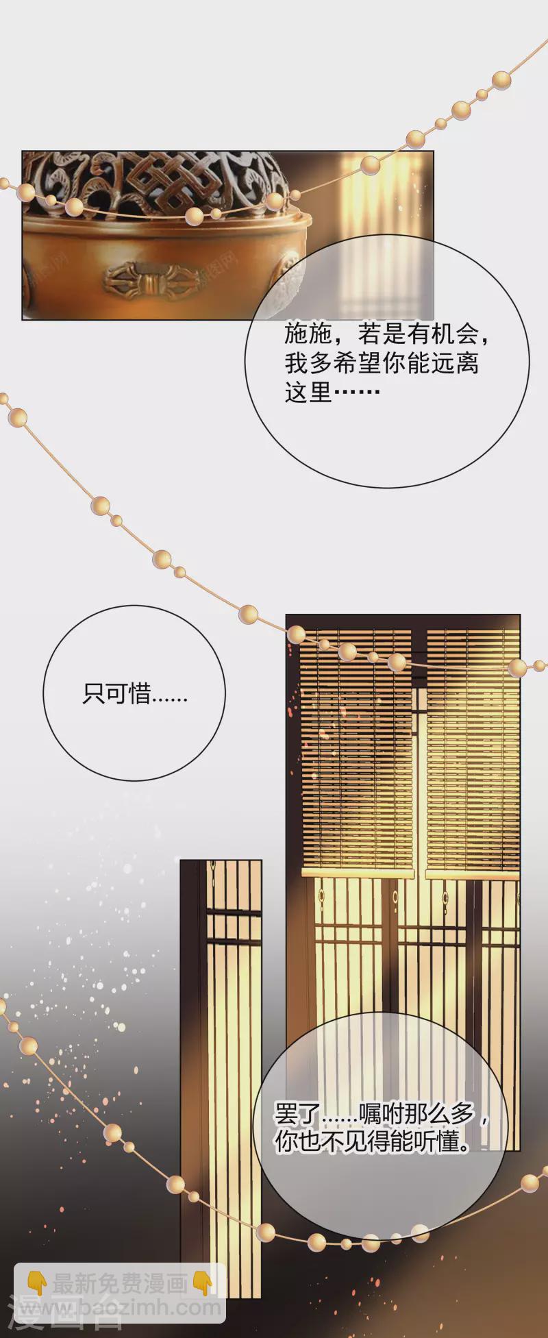 第49话 告诫-第49话