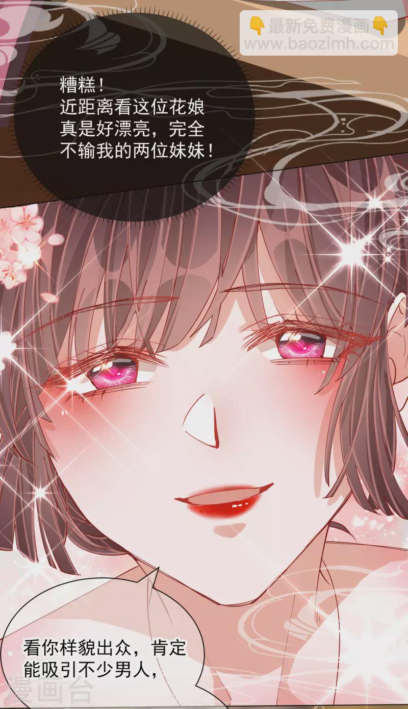第2季1话 飞仙楼-第51话